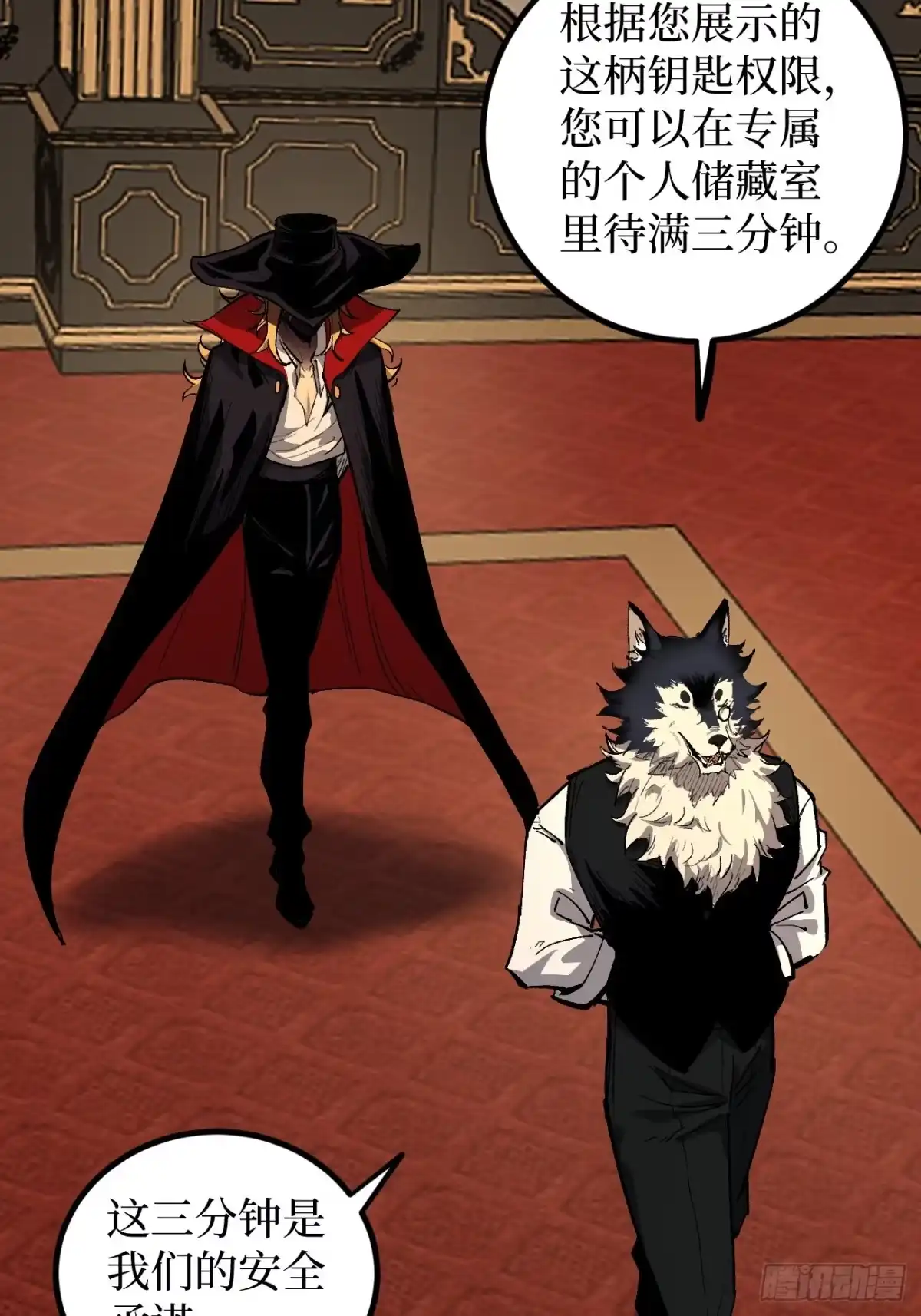 《万界守门人》第146话 我要验钥匙 第7页