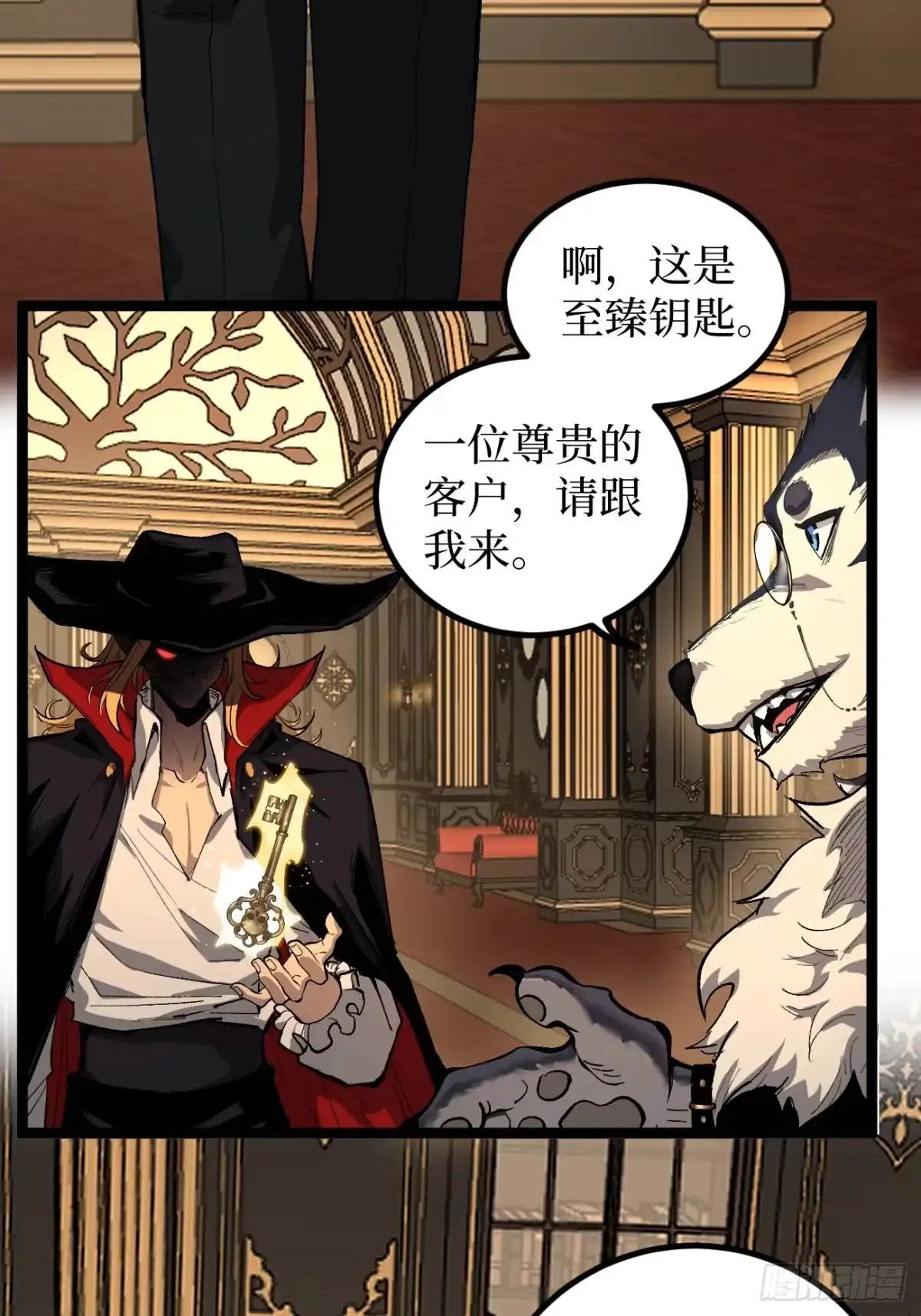 《万界守门人》第146话 我要验钥匙 第6页