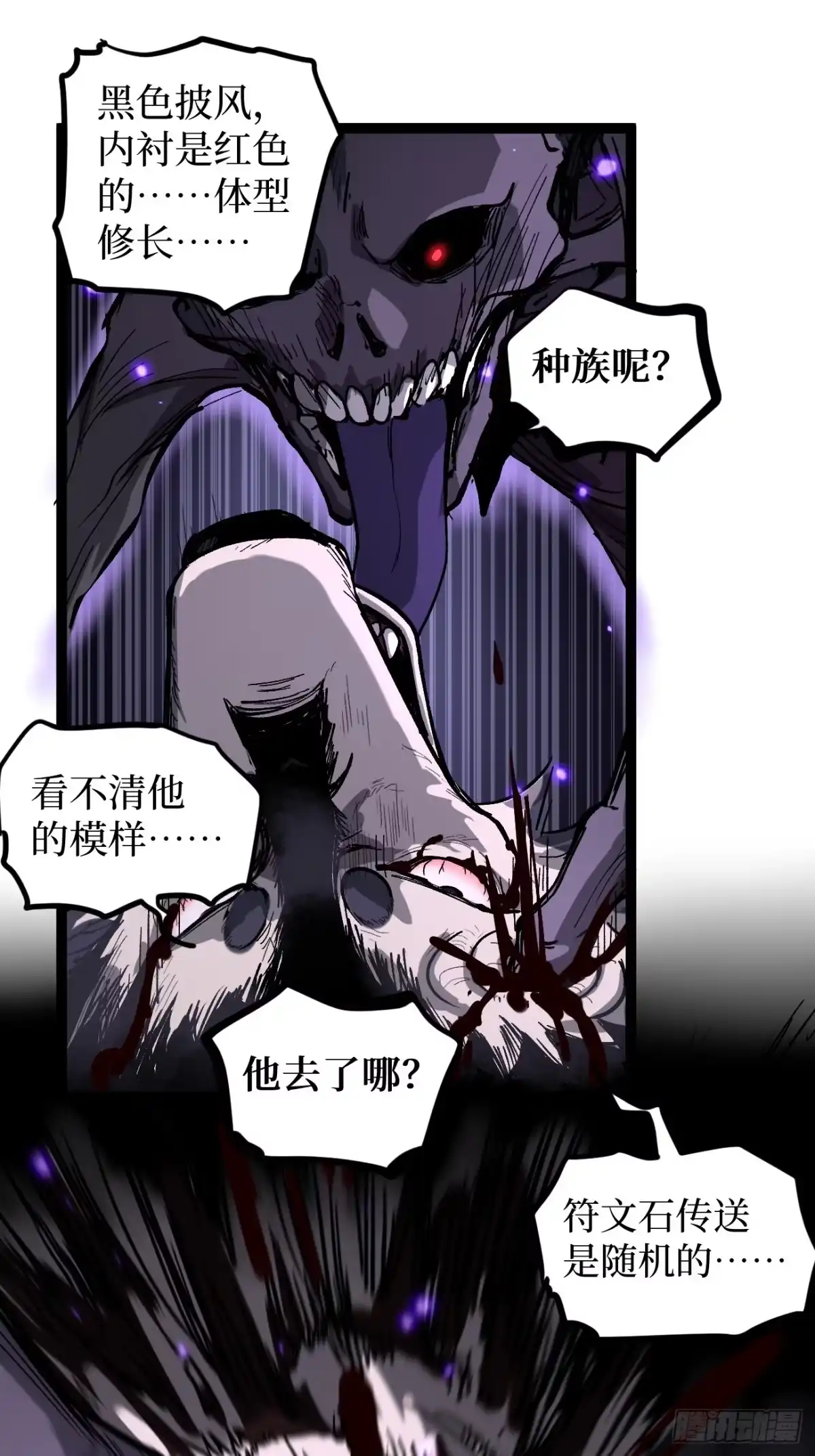 《万界守门人》第146话 我要验钥匙 第26页