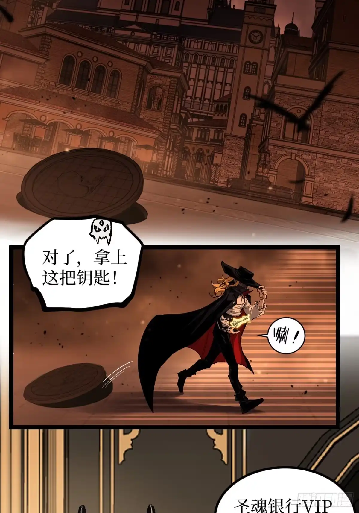 《万界守门人》第146话 我要验钥匙 第4页