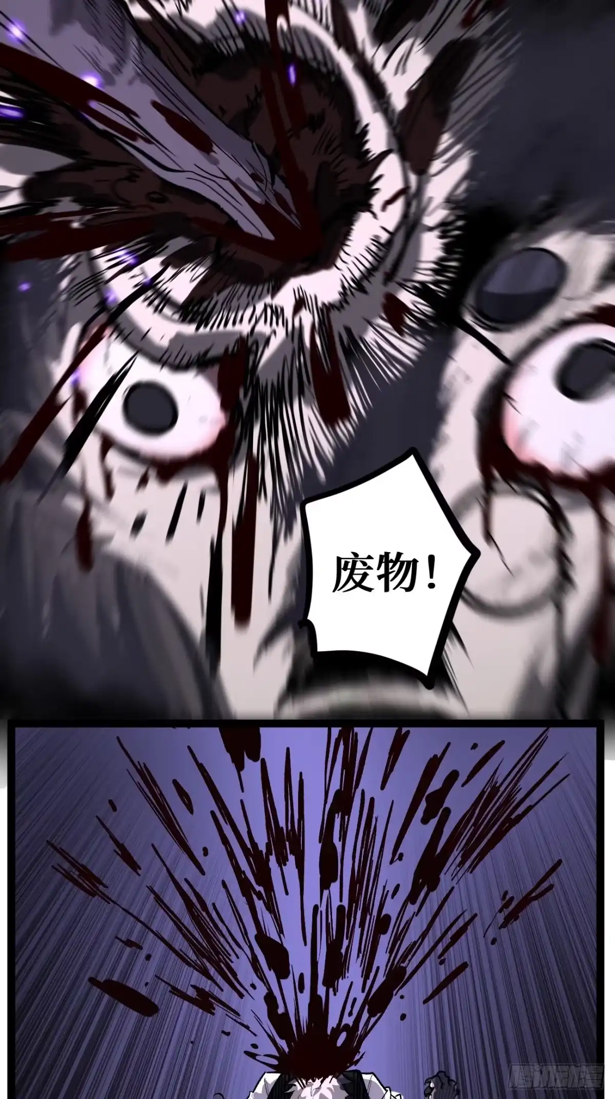 《万界守门人》第146话 我要验钥匙 第27页
