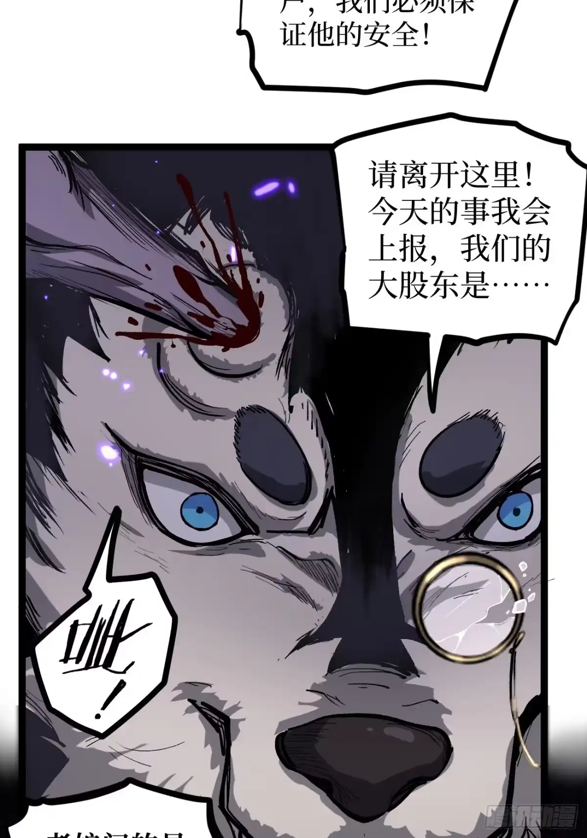 《万界守门人》第146话 我要验钥匙 第23页