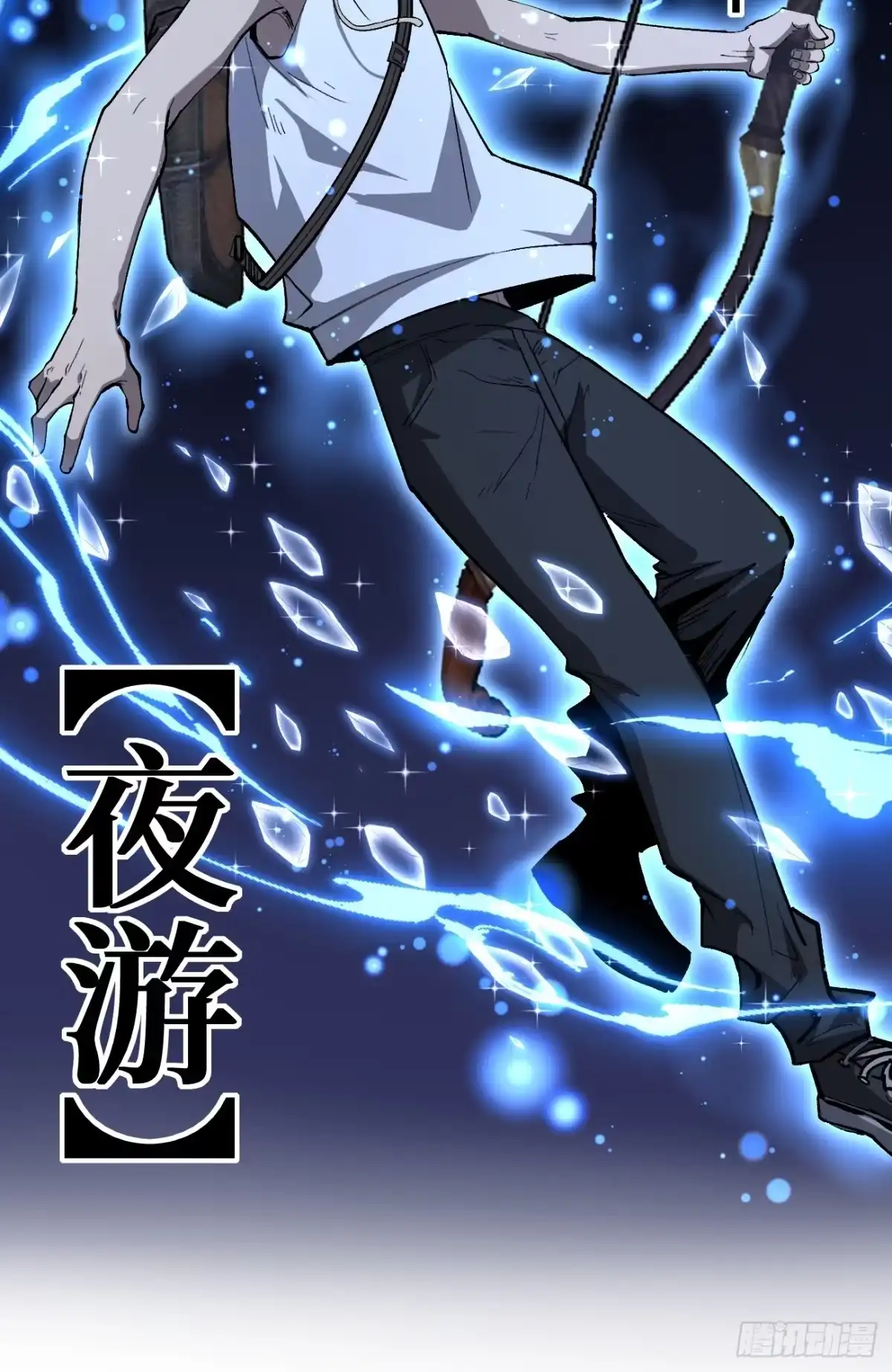 《万界守门人》第147话 风紧扯呼 第35页