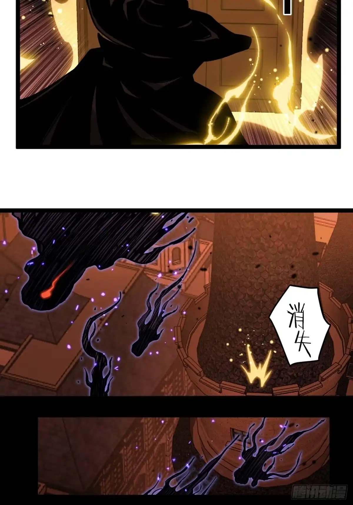 《万界守门人》第147话 风紧扯呼 第8页