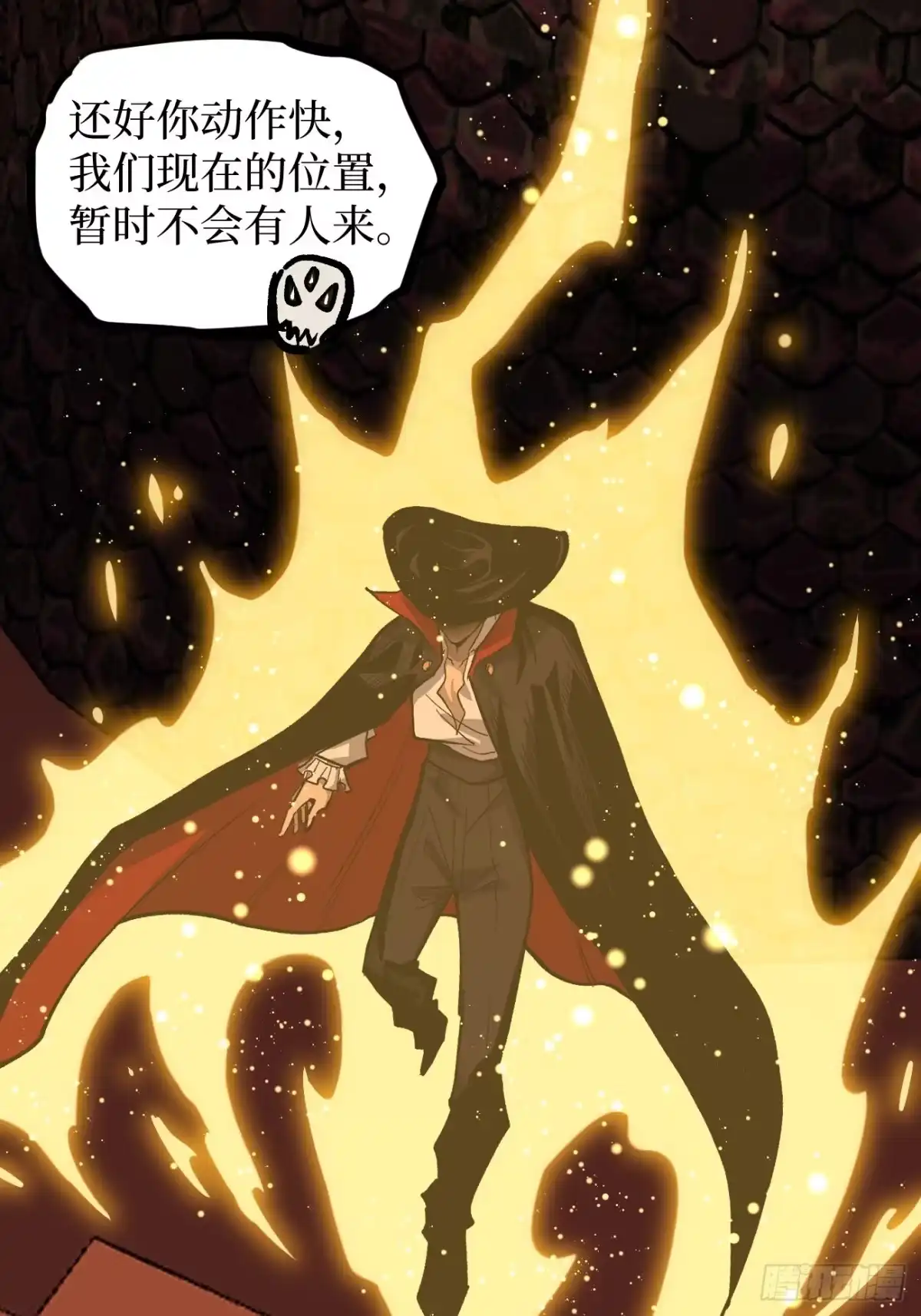 《万界守门人》第147话 风紧扯呼 第3页
