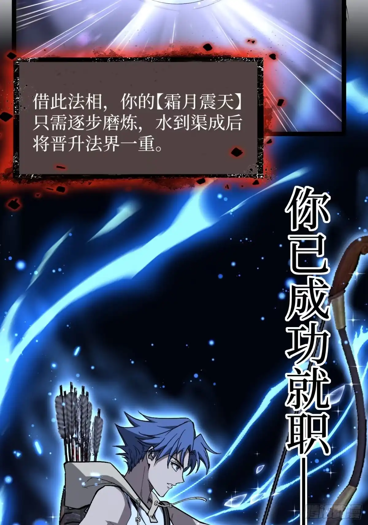 《万界守门人》第147话 风紧扯呼 第34页