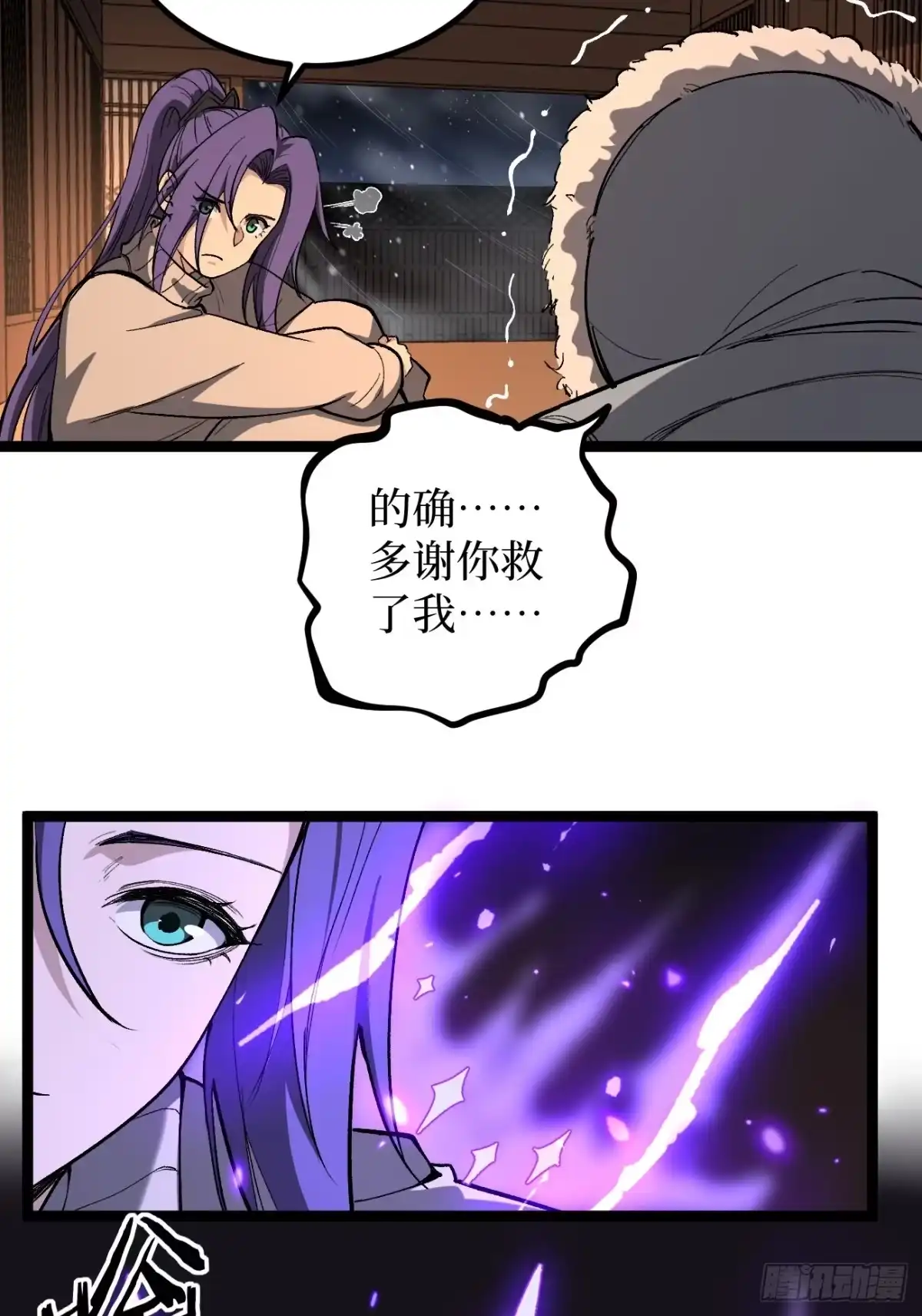 《万界守门人》第149话 镇世神器 第4页