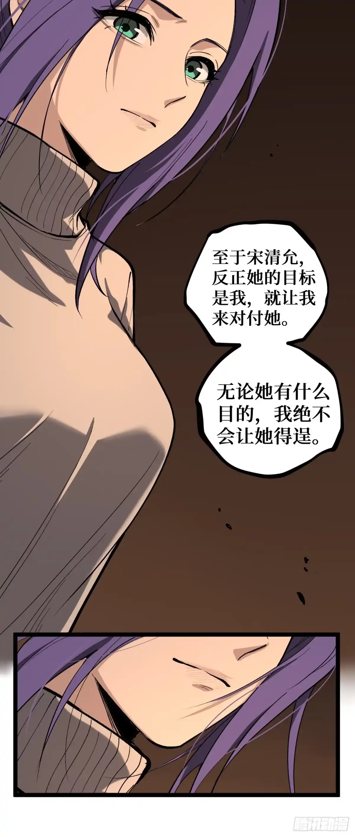 《万界守门人》第149话 镇世神器 第23页