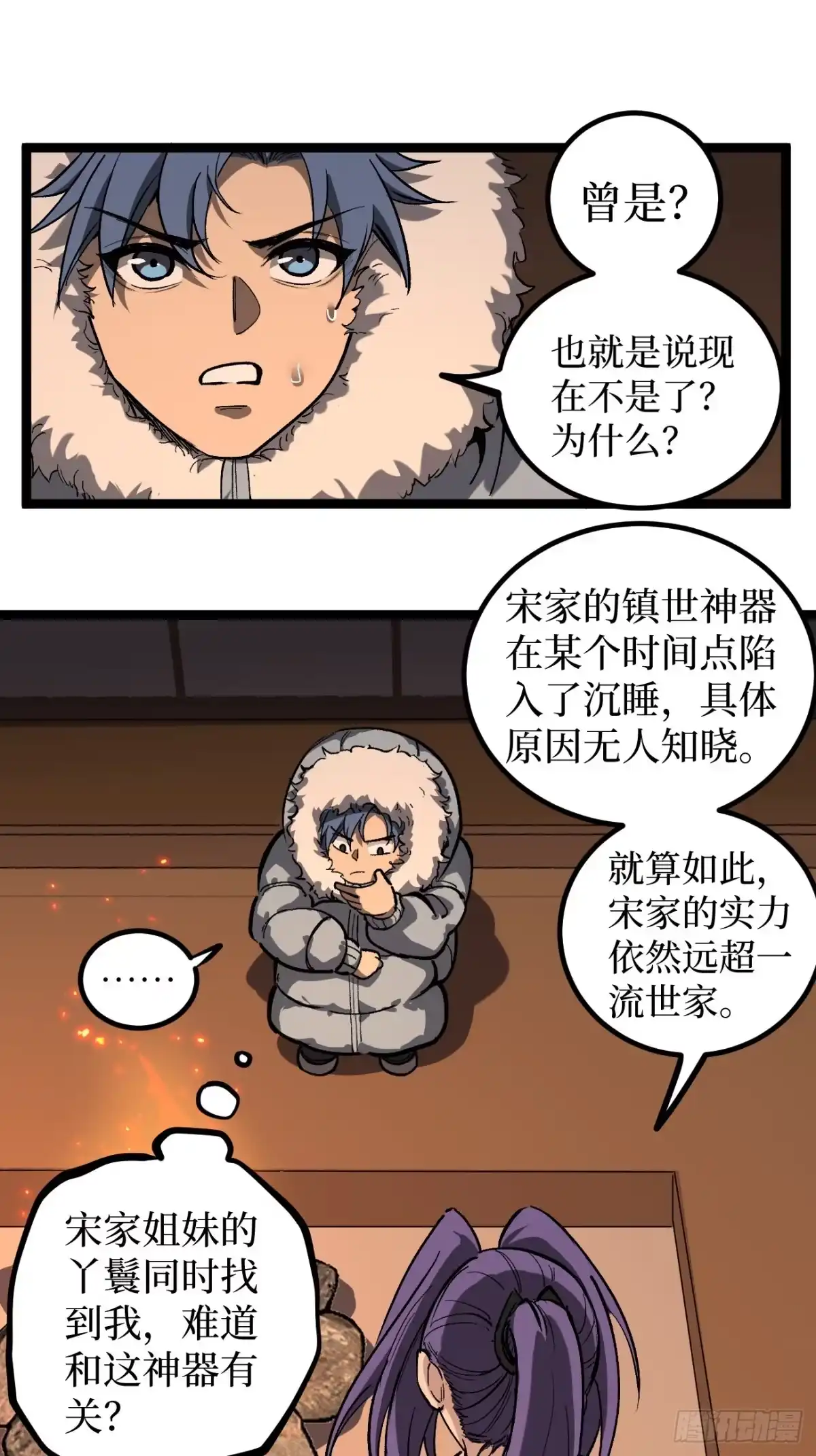 《万界守门人》第149话 镇世神器 第18页