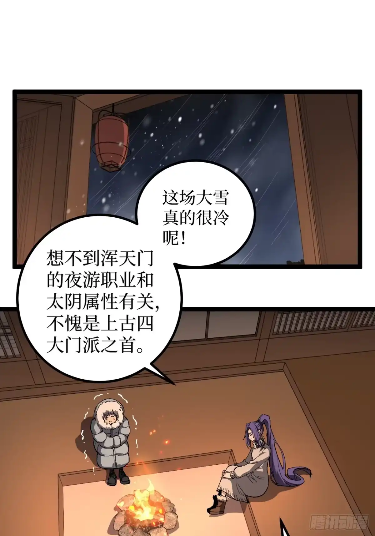 《万界守门人》第149话 镇世神器 第2页