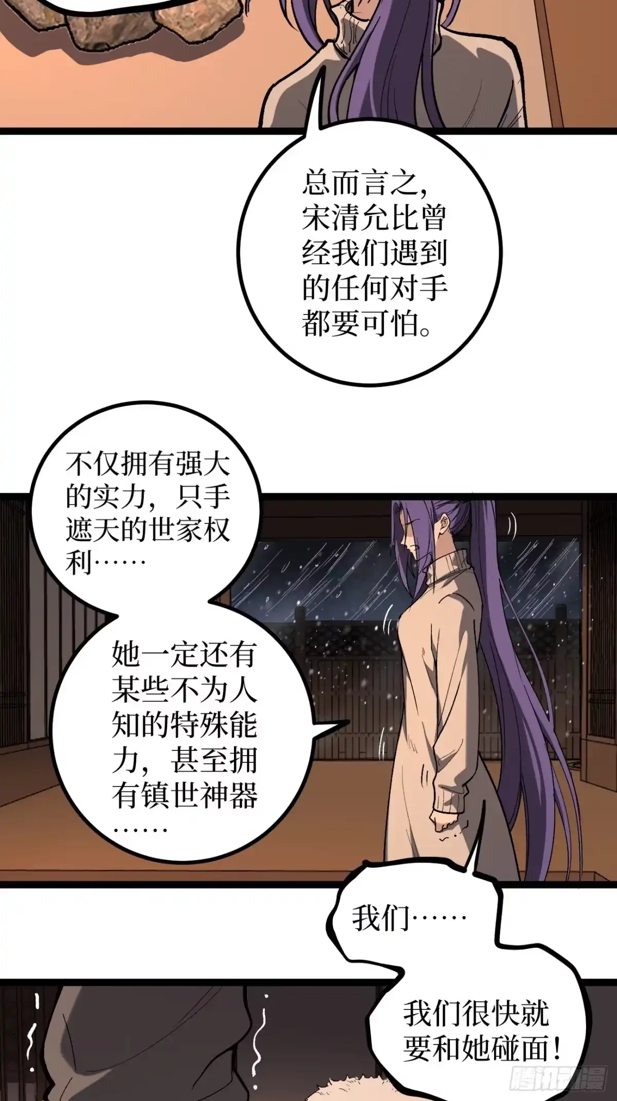 《万界守门人》第149话 镇世神器 第19页