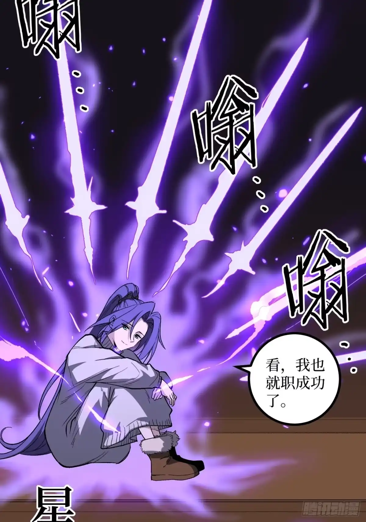 《万界守门人》第149话 镇世神器 第5页