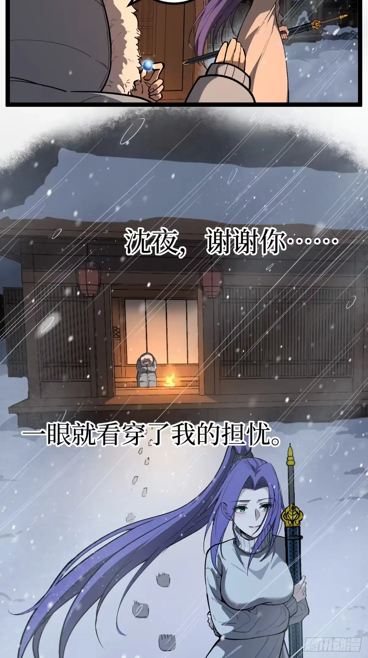 《万界守门人》第149话 镇世神器 第25页