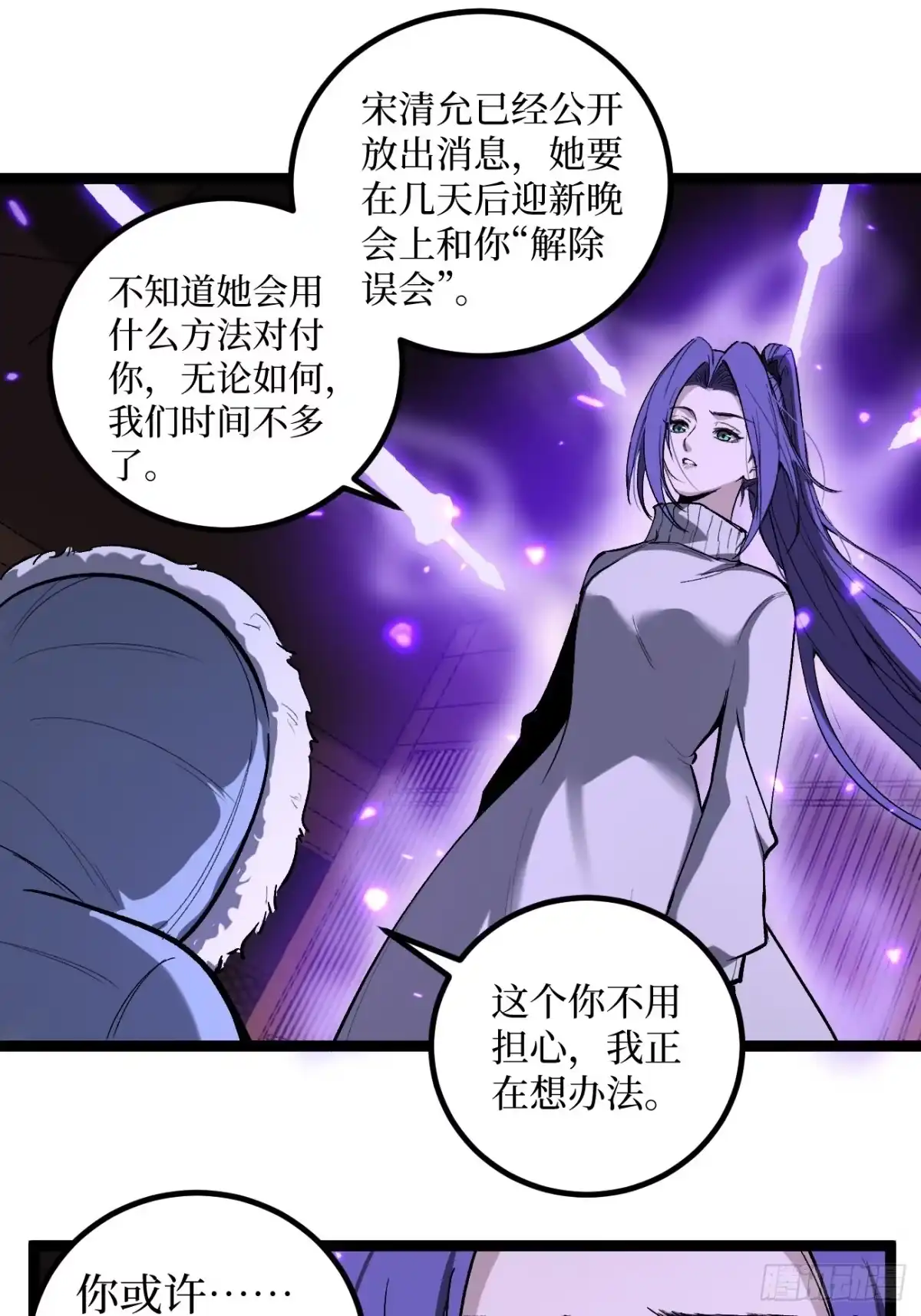 《万界守门人》第149话 镇世神器 第10页