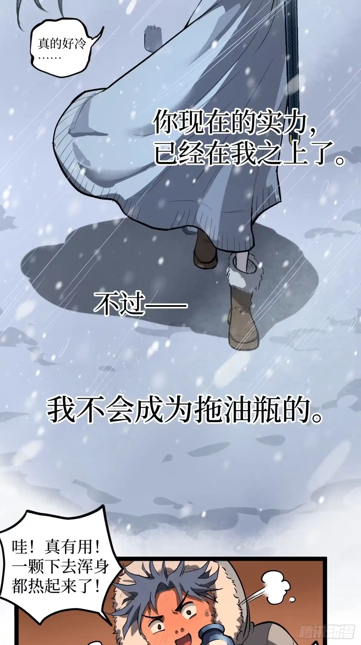 《万界守门人》第149话 镇世神器 第26页