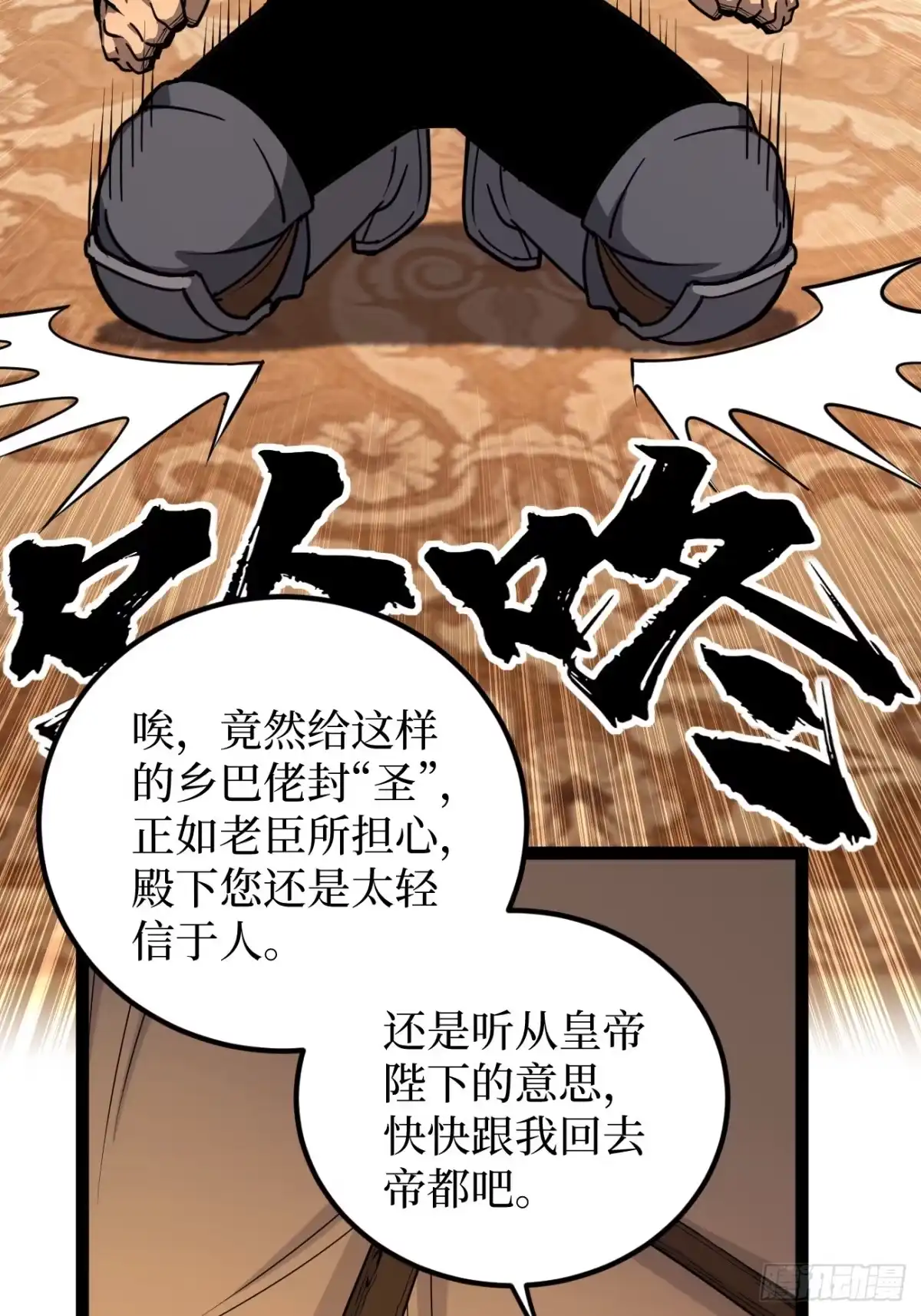 《万界守门人》第150话 上古秘药 第20页
