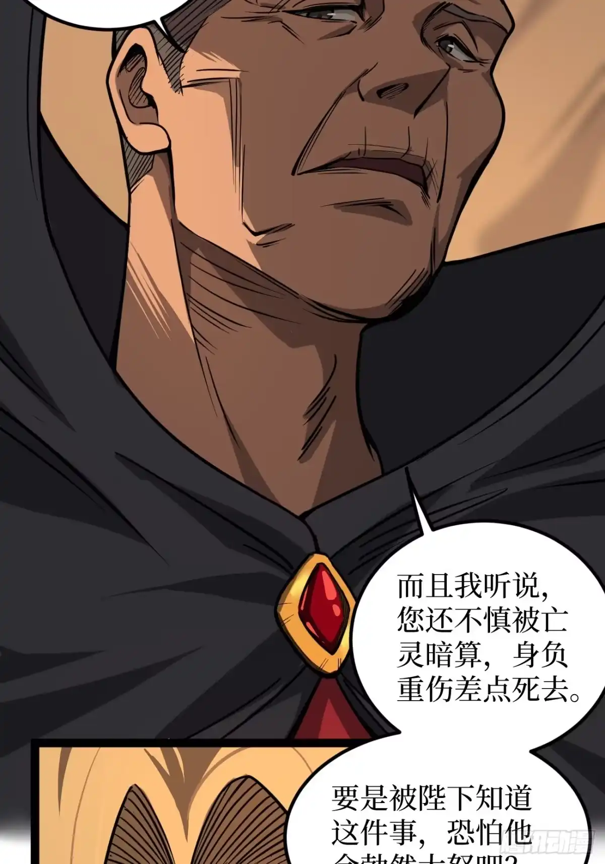 《万界守门人》第150话 上古秘药 第22页