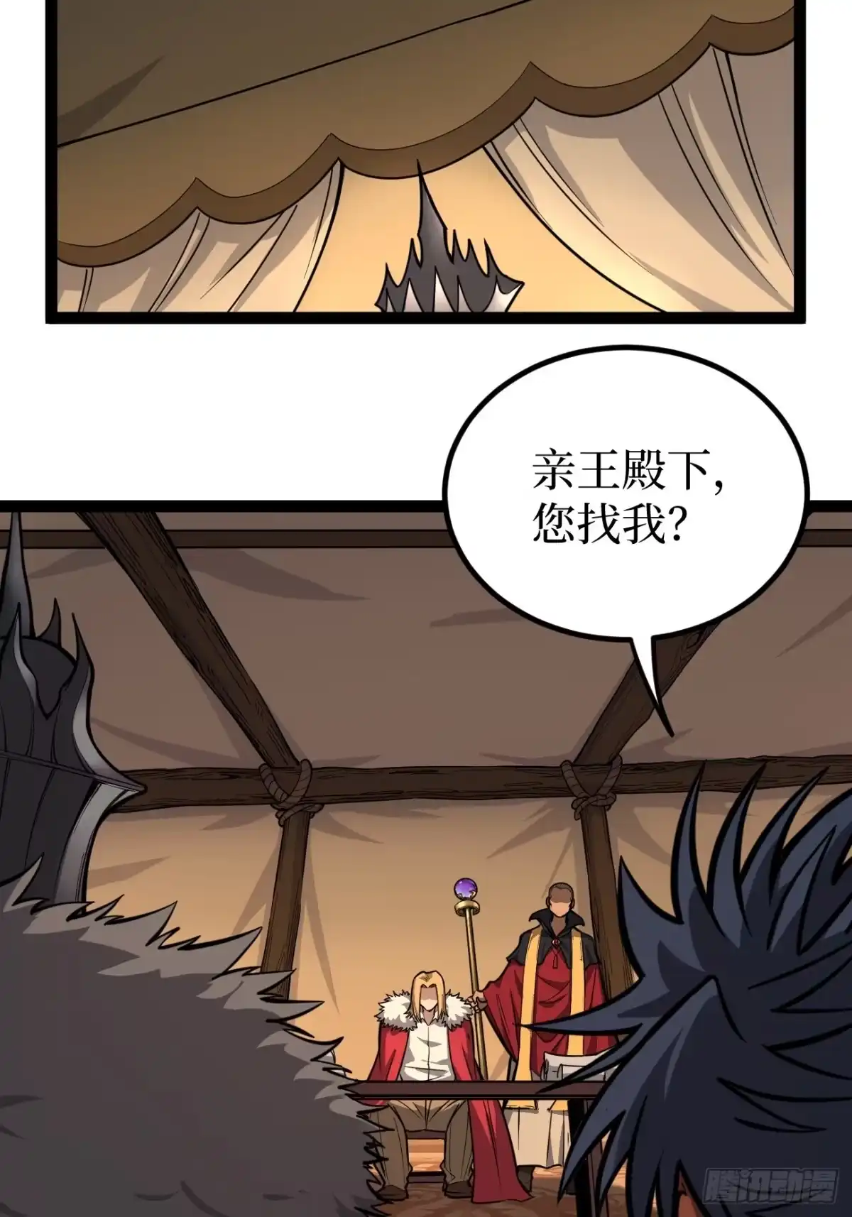 《万界守门人》第150话 上古秘药 第13页