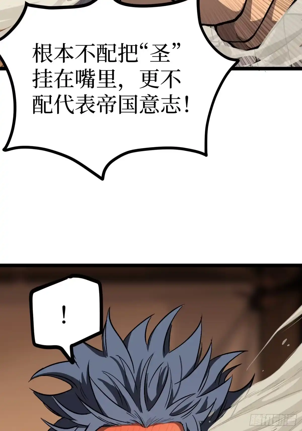 《万界守门人》第150话 上古秘药 第29页