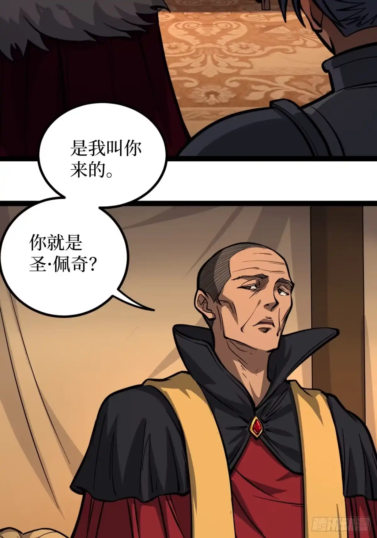 《万界守门人》第150话 上古秘药 第14页