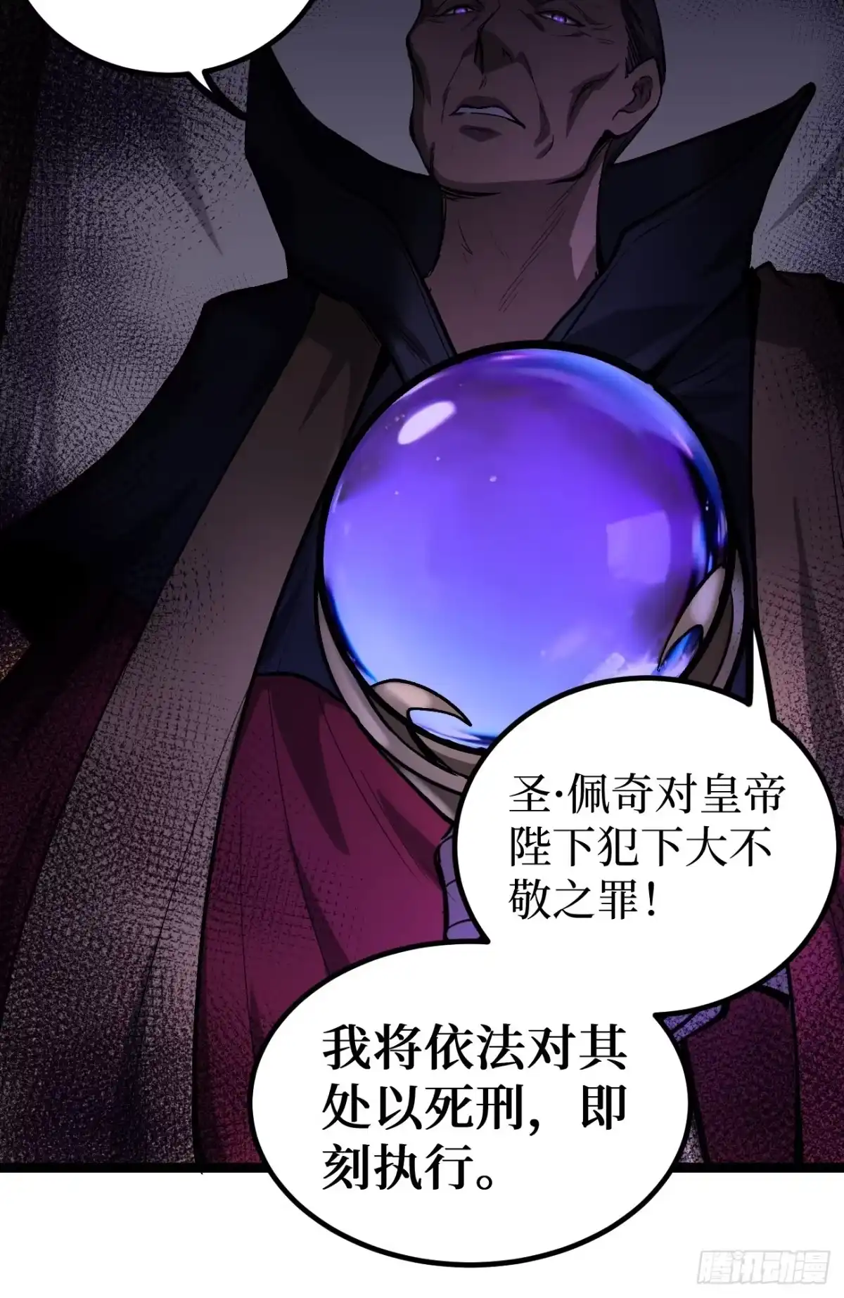 《万界守门人》第150话 上古秘药 第33页