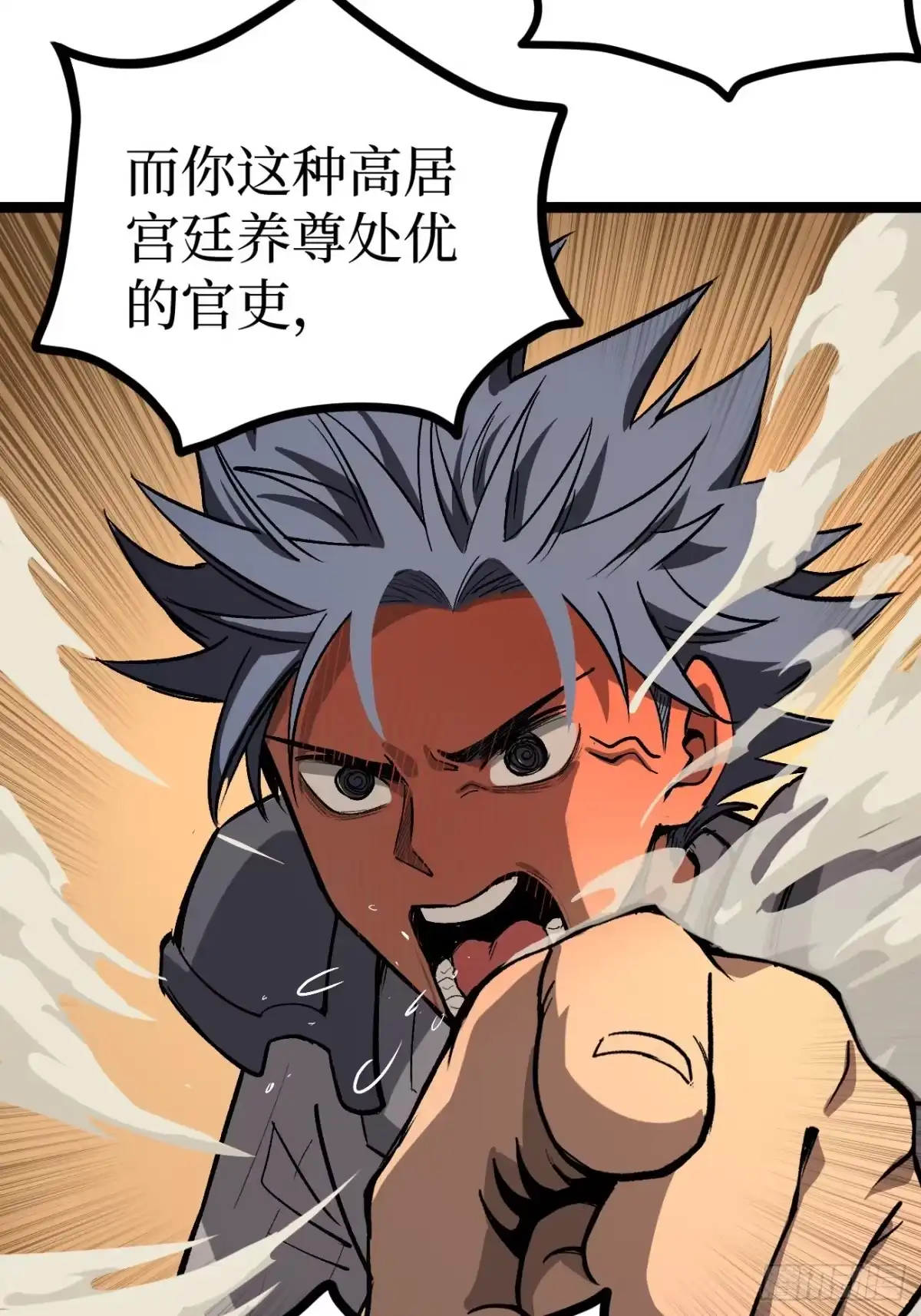 《万界守门人》第150话 上古秘药 第28页