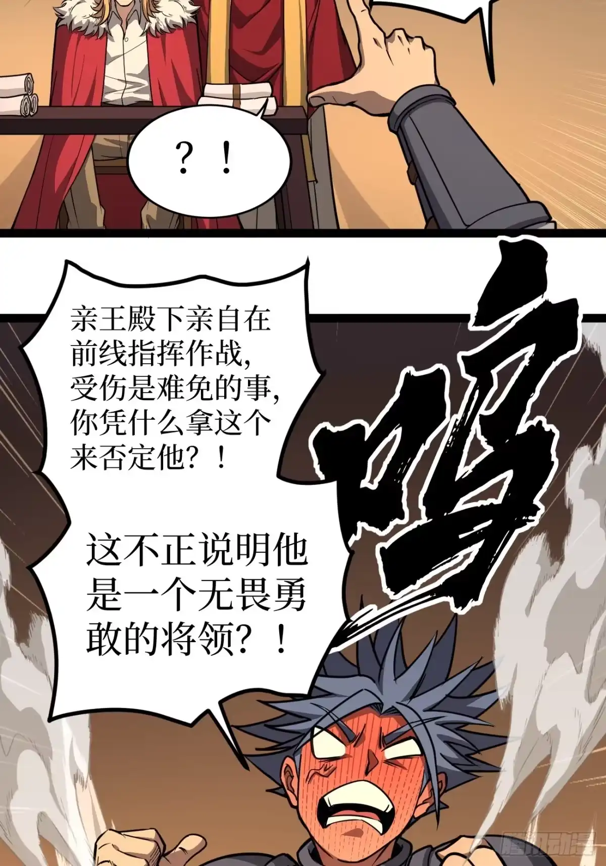 《万界守门人》第150话 上古秘药 第24页