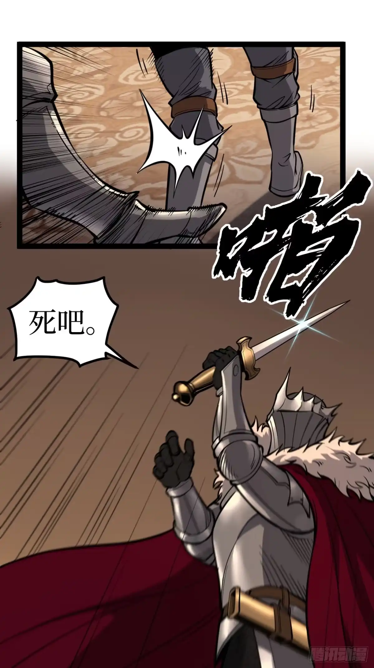 《万界守门人》第151话 大闹军营 第3页