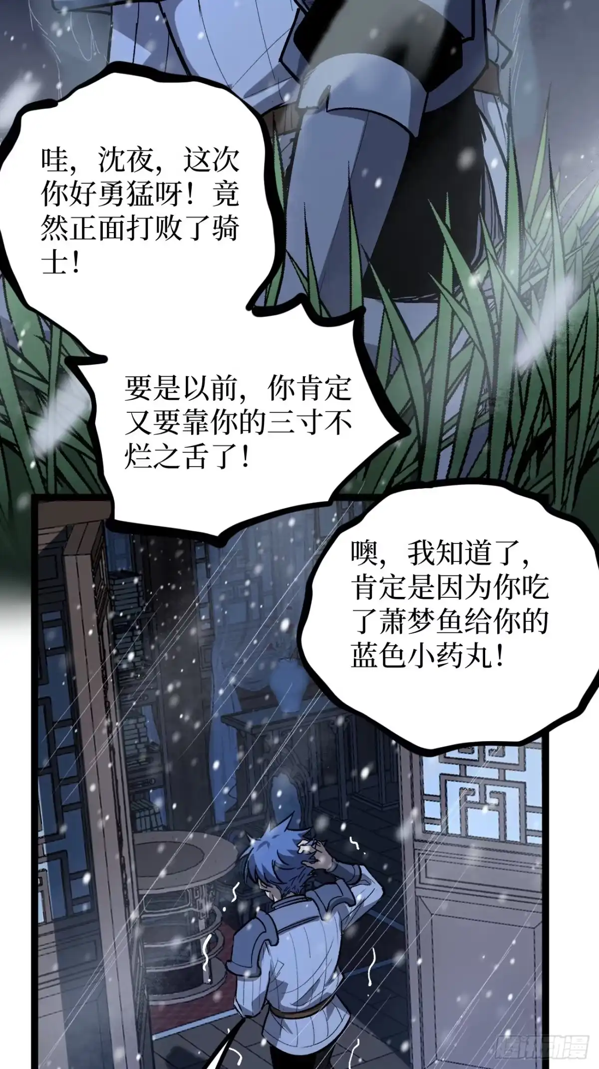 《万界守门人》第151话 大闹军营 第26页