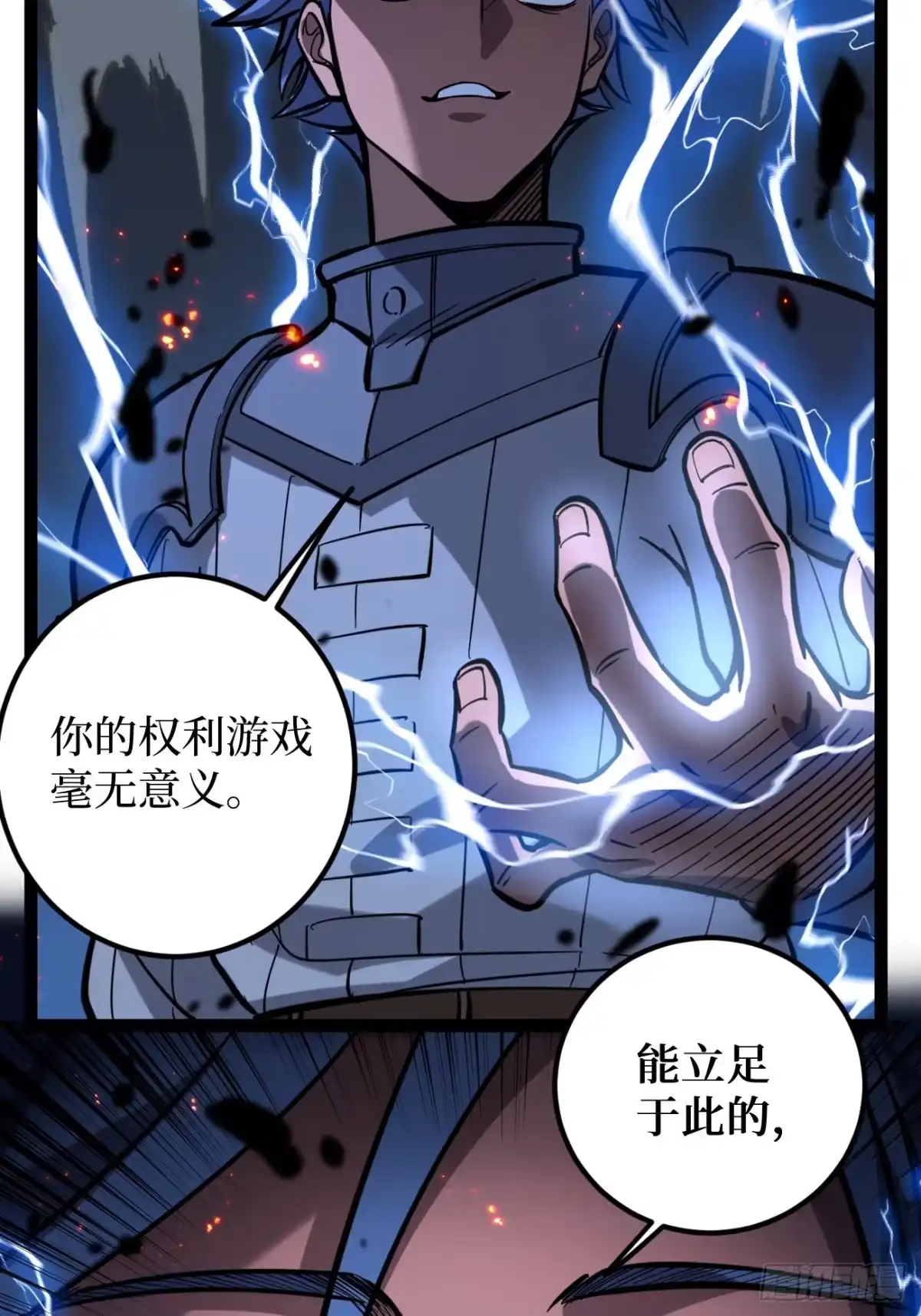 《万界守门人》第151话 大闹军营 第19页