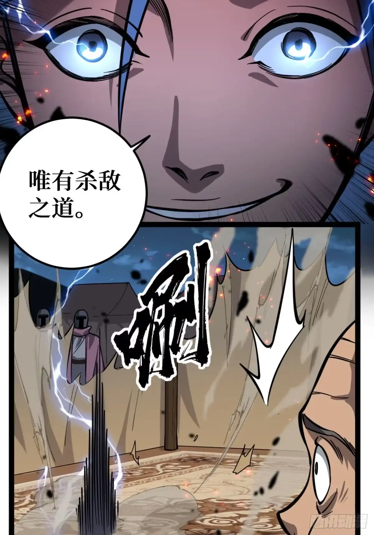 《万界守门人》第151话 大闹军营 第20页