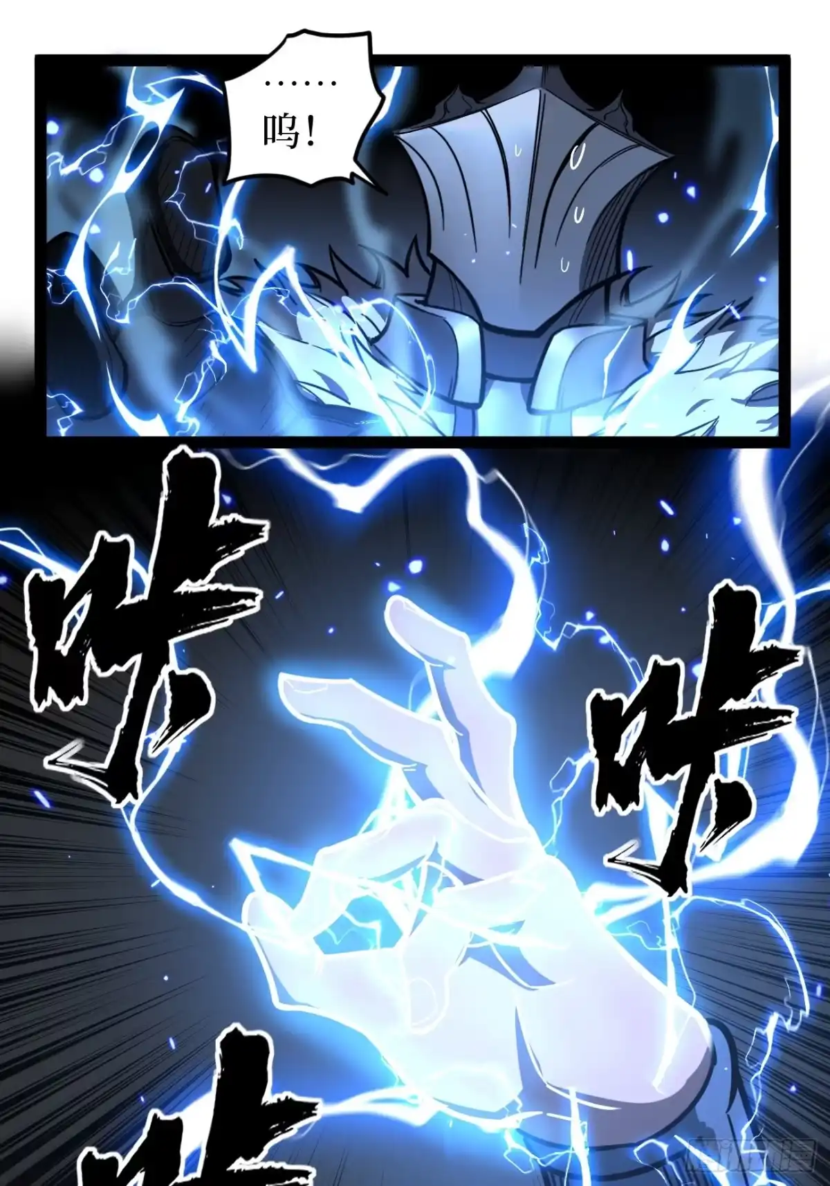 《万界守门人》第151话 大闹军营 第8页