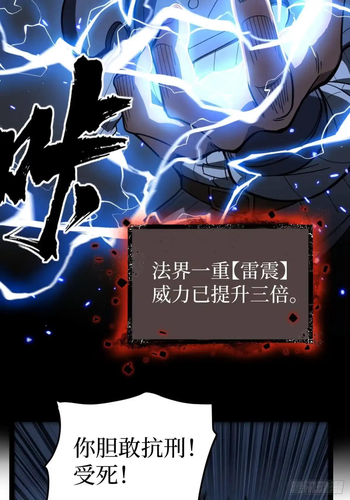 《万界守门人》第151话 大闹军营 第10页