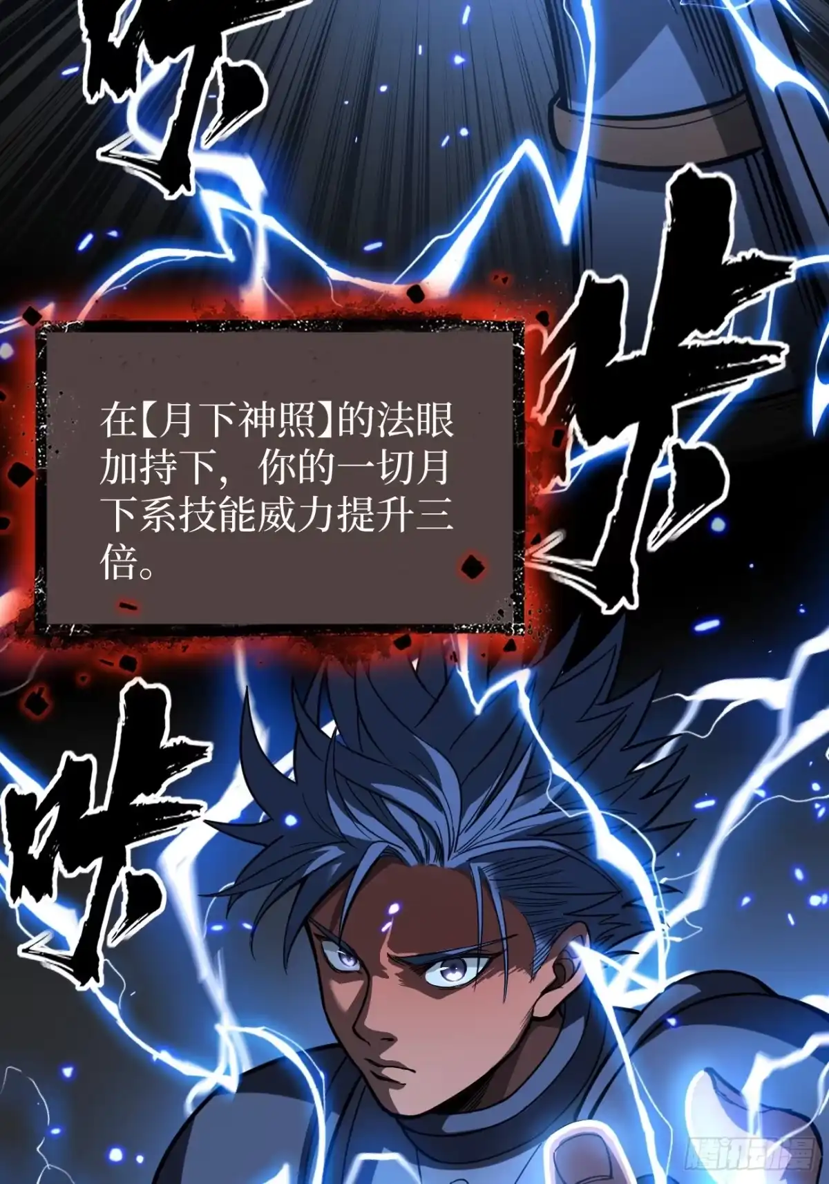 《万界守门人》第151话 大闹军营 第9页