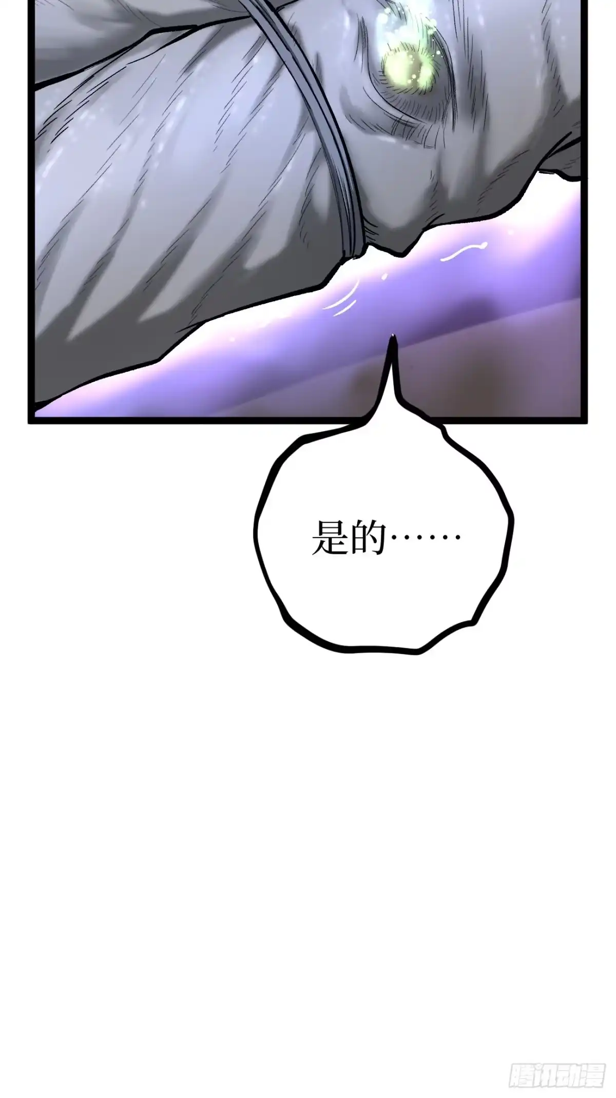《万界守门人》第151话 大闹军营 第32页