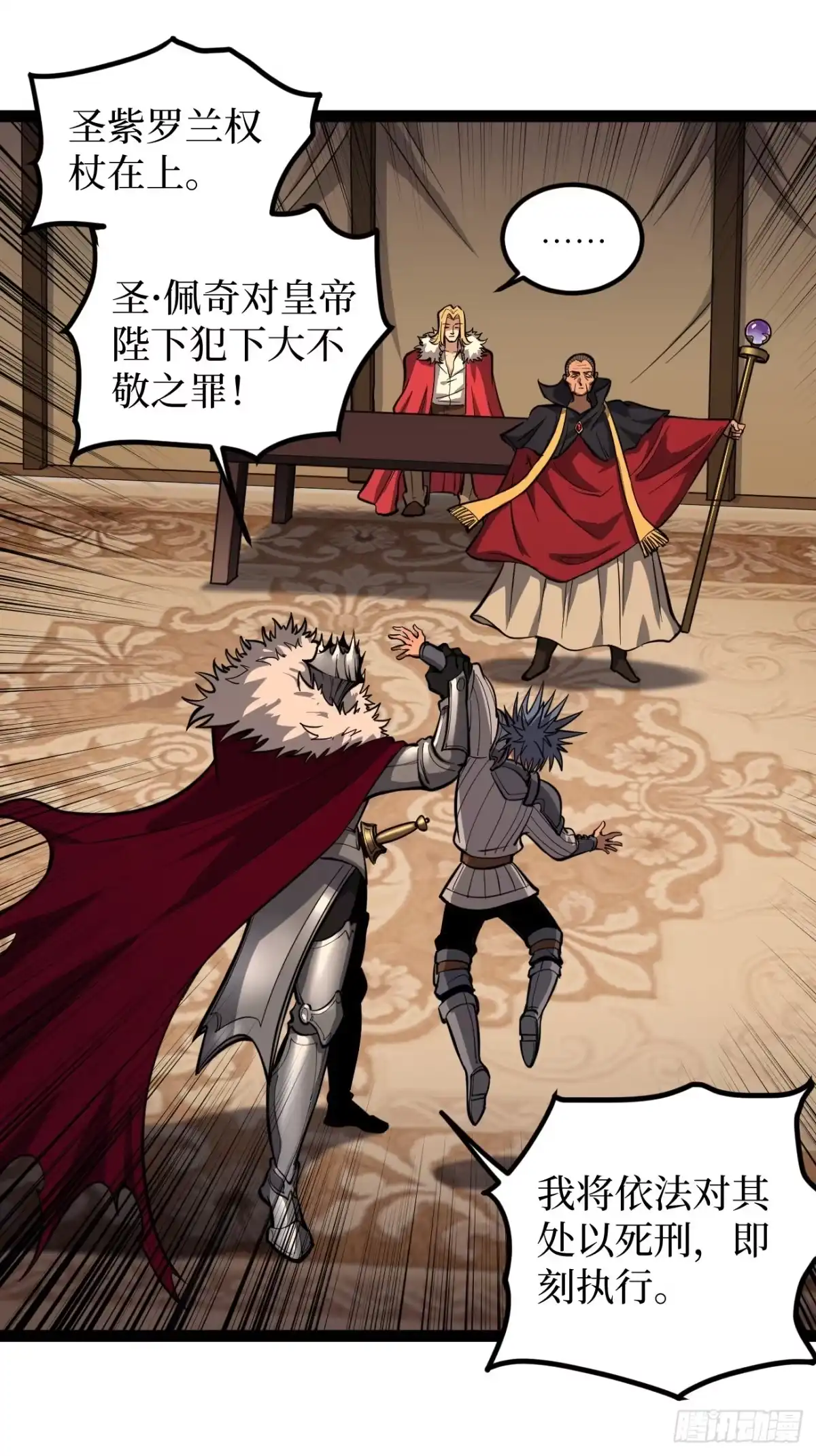 《万界守门人》第151话 大闹军营 第2页