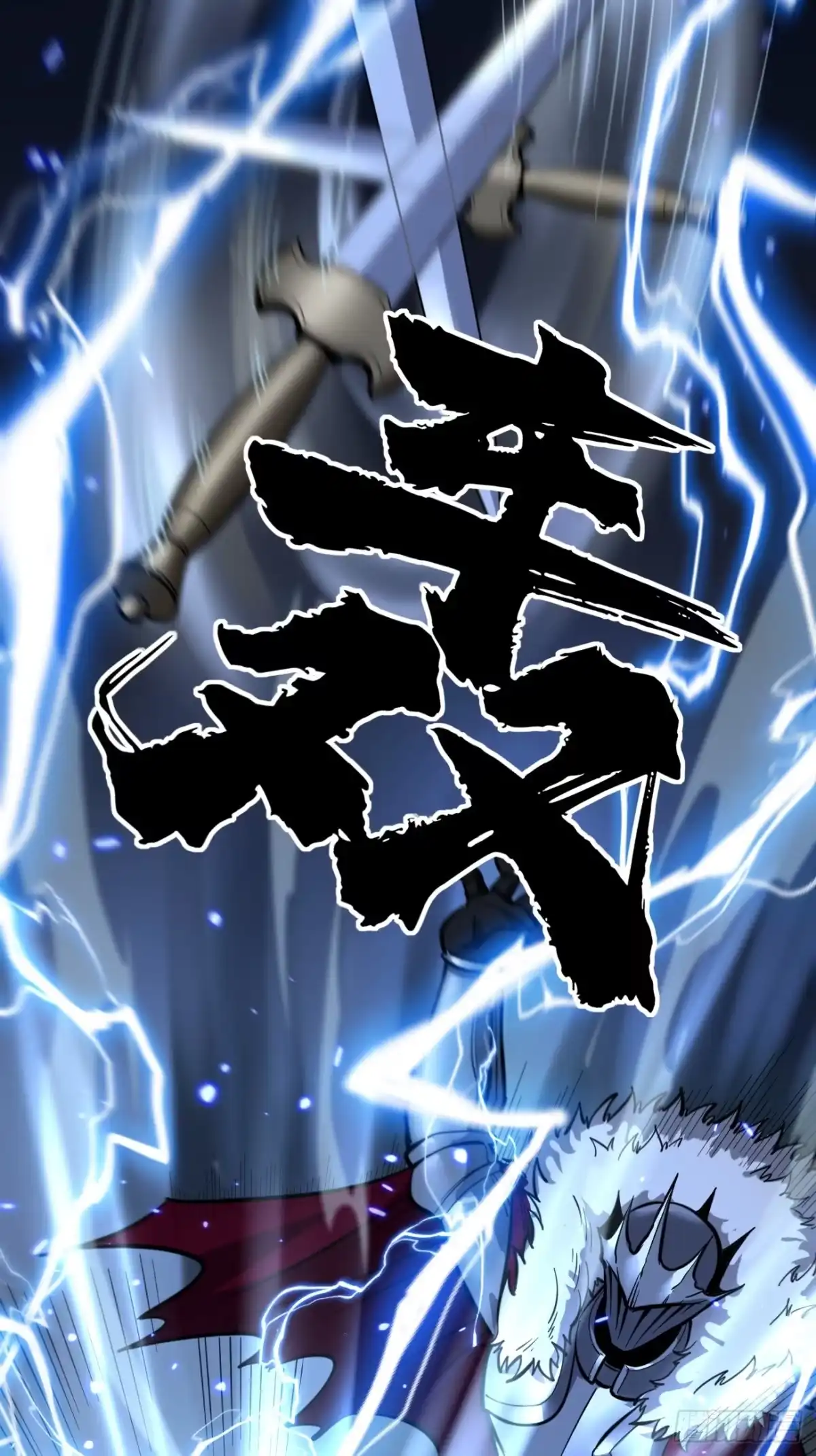 《万界守门人》第151话 大闹军营 第6页