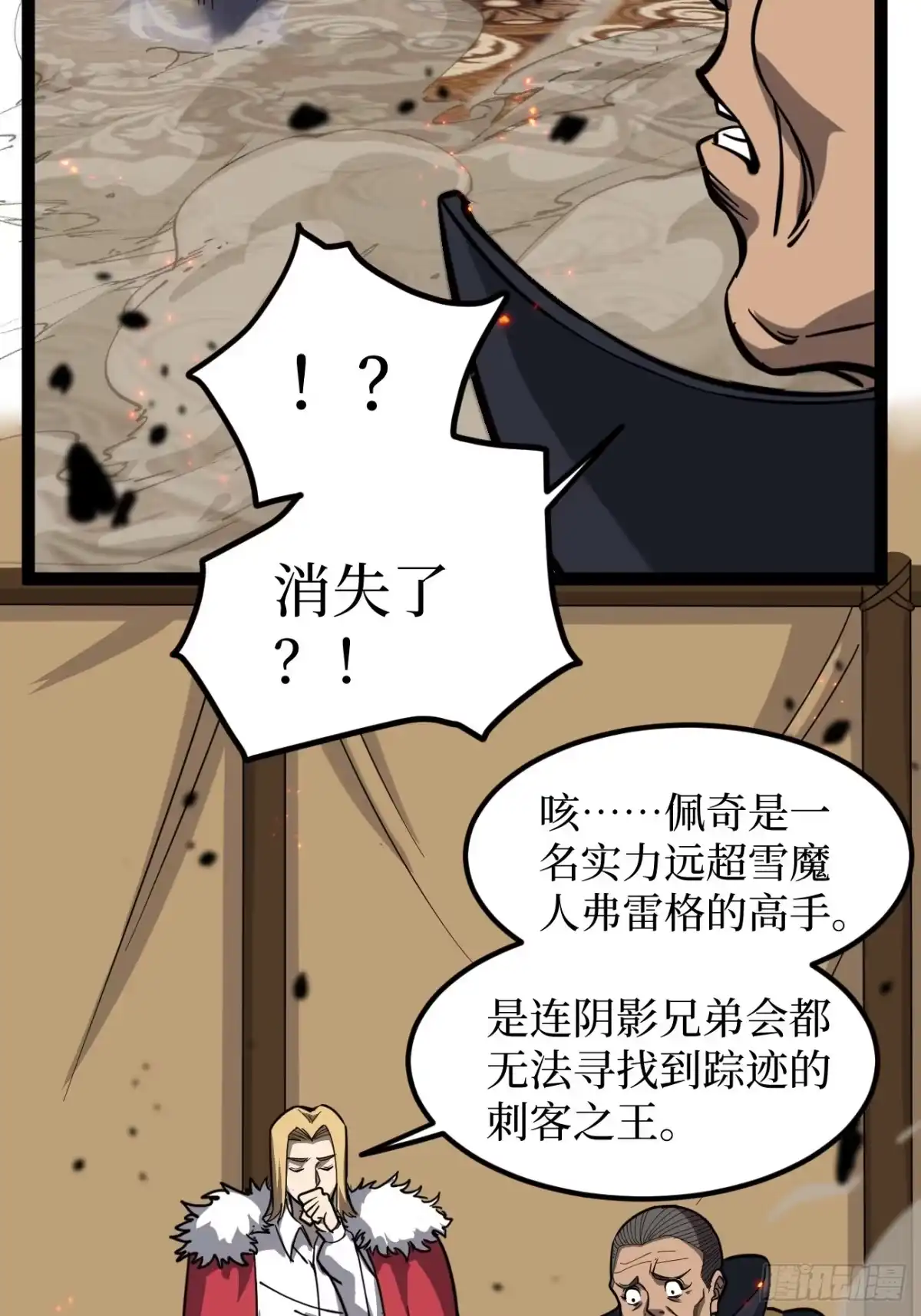 《万界守门人》第151话 大闹军营 第21页