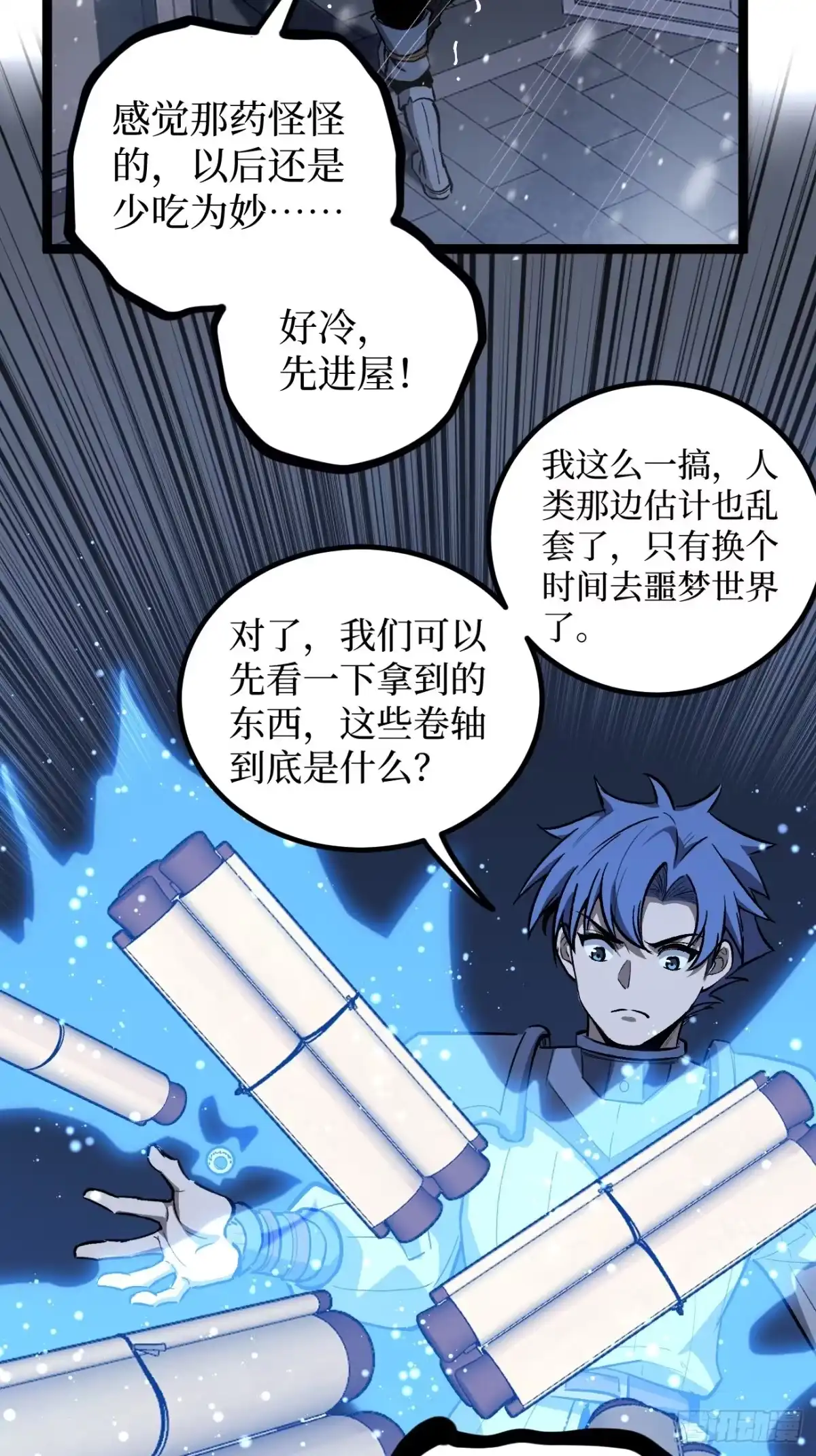 《万界守门人》第151话 大闹军营 第27页