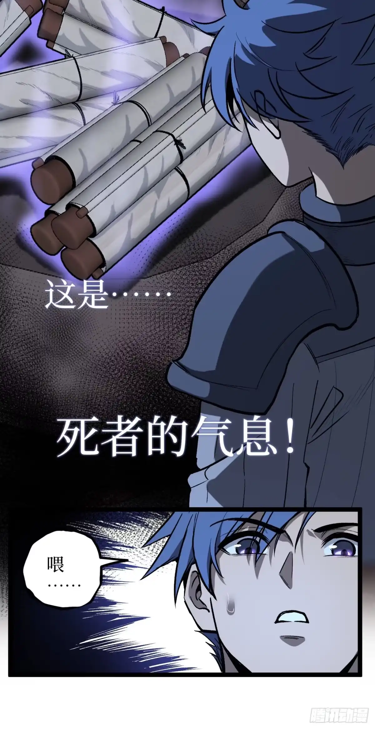 《万界守门人》第151话 大闹军营 第29页