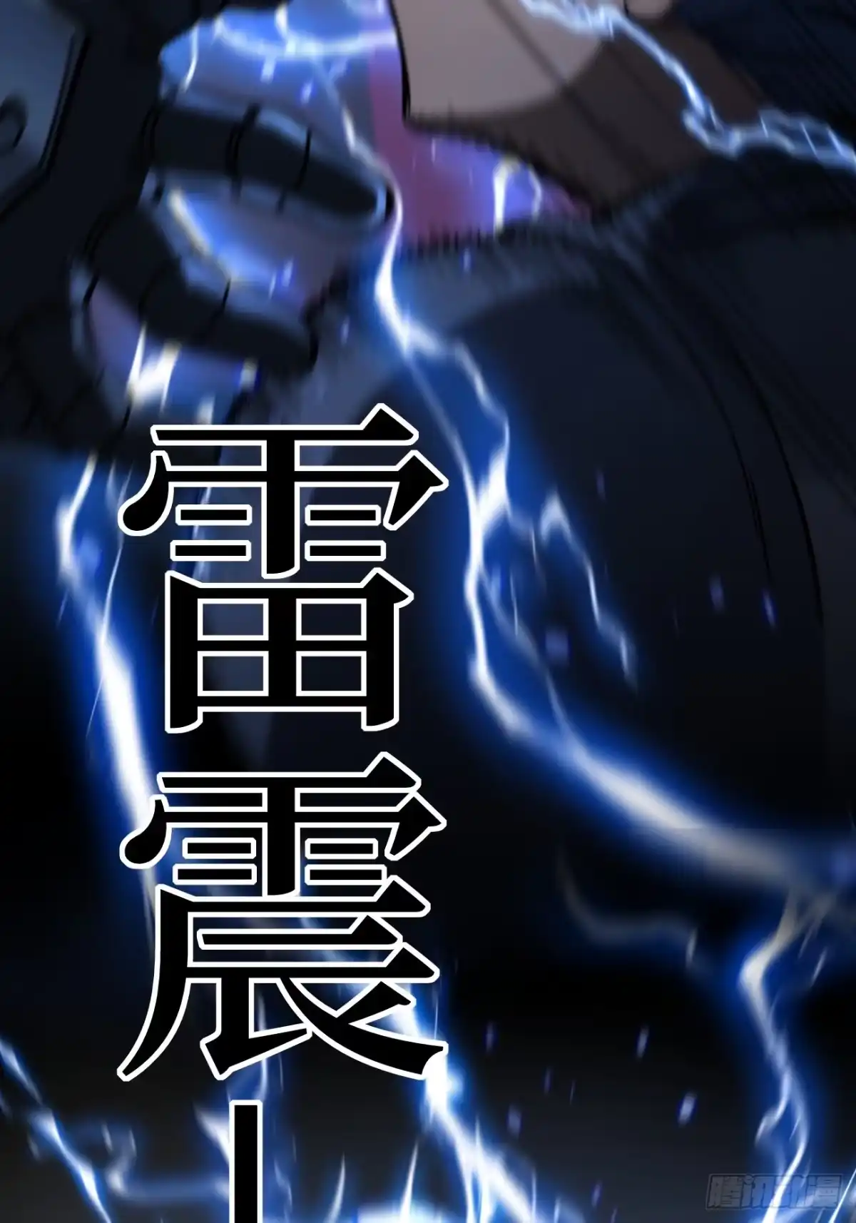 《万界守门人》第151话 大闹军营 第13页