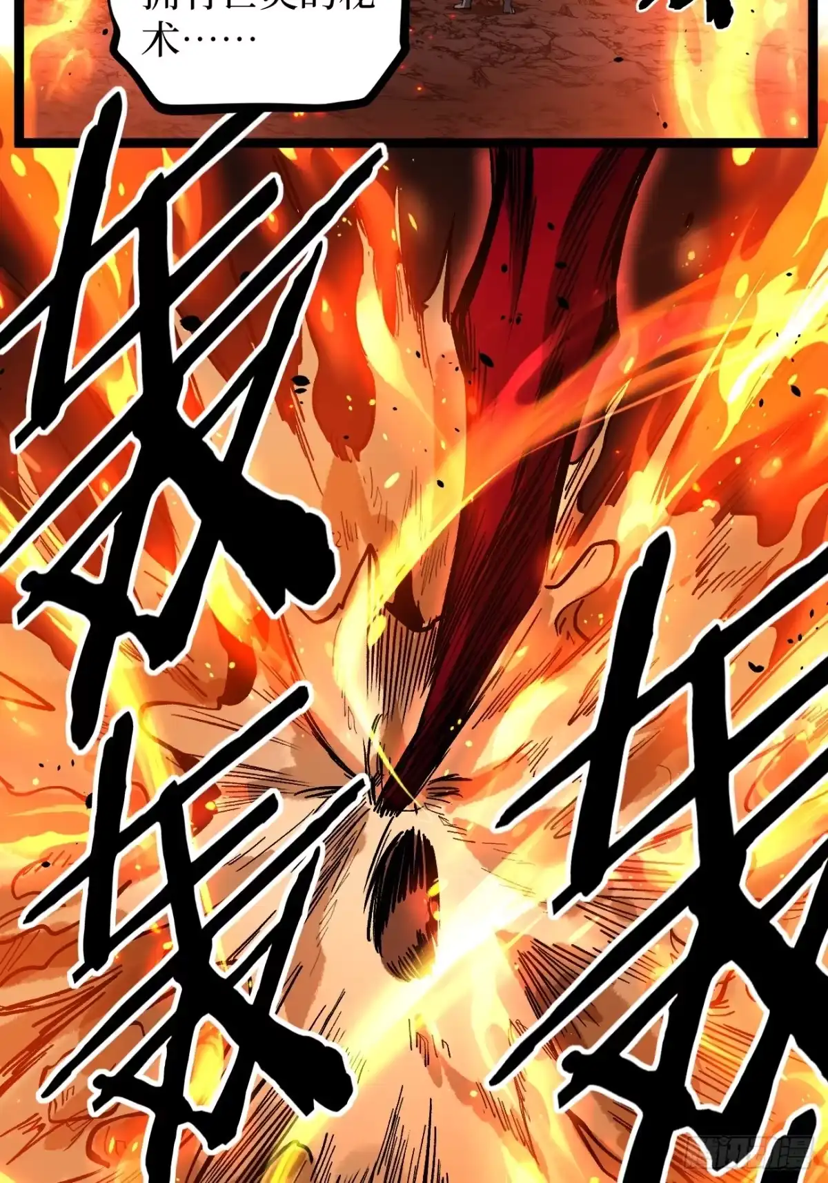 《万界守门人》第152话 大骷髅找妈妈 第13页
