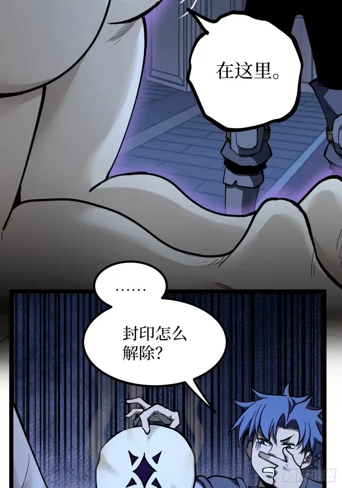 《万界守门人》第152话 大骷髅找妈妈 第20页