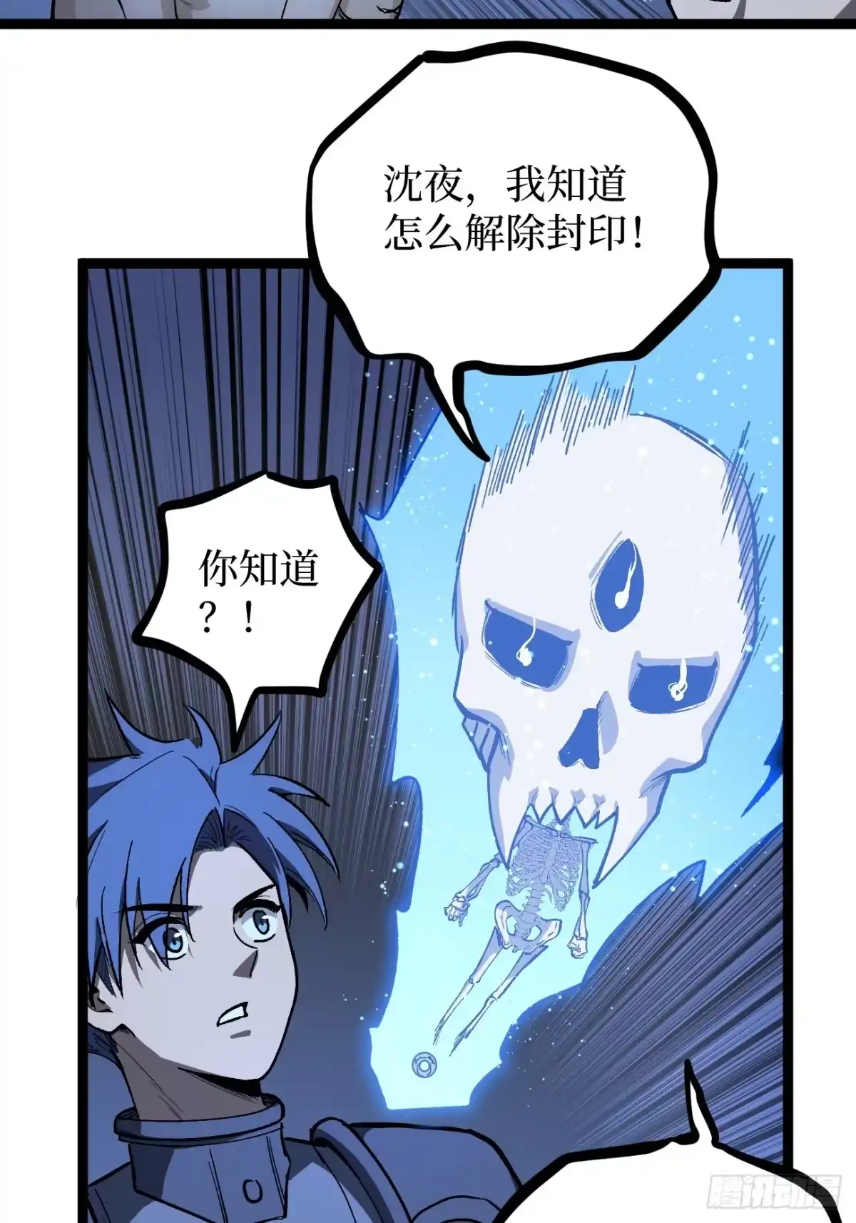 《万界守门人》第152话 大骷髅找妈妈 第22页