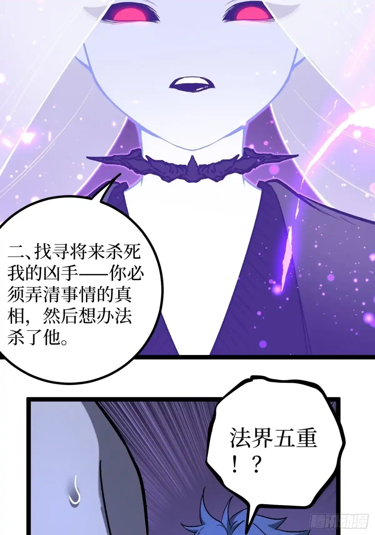 《万界守门人》第152话 大骷髅找妈妈 第32页