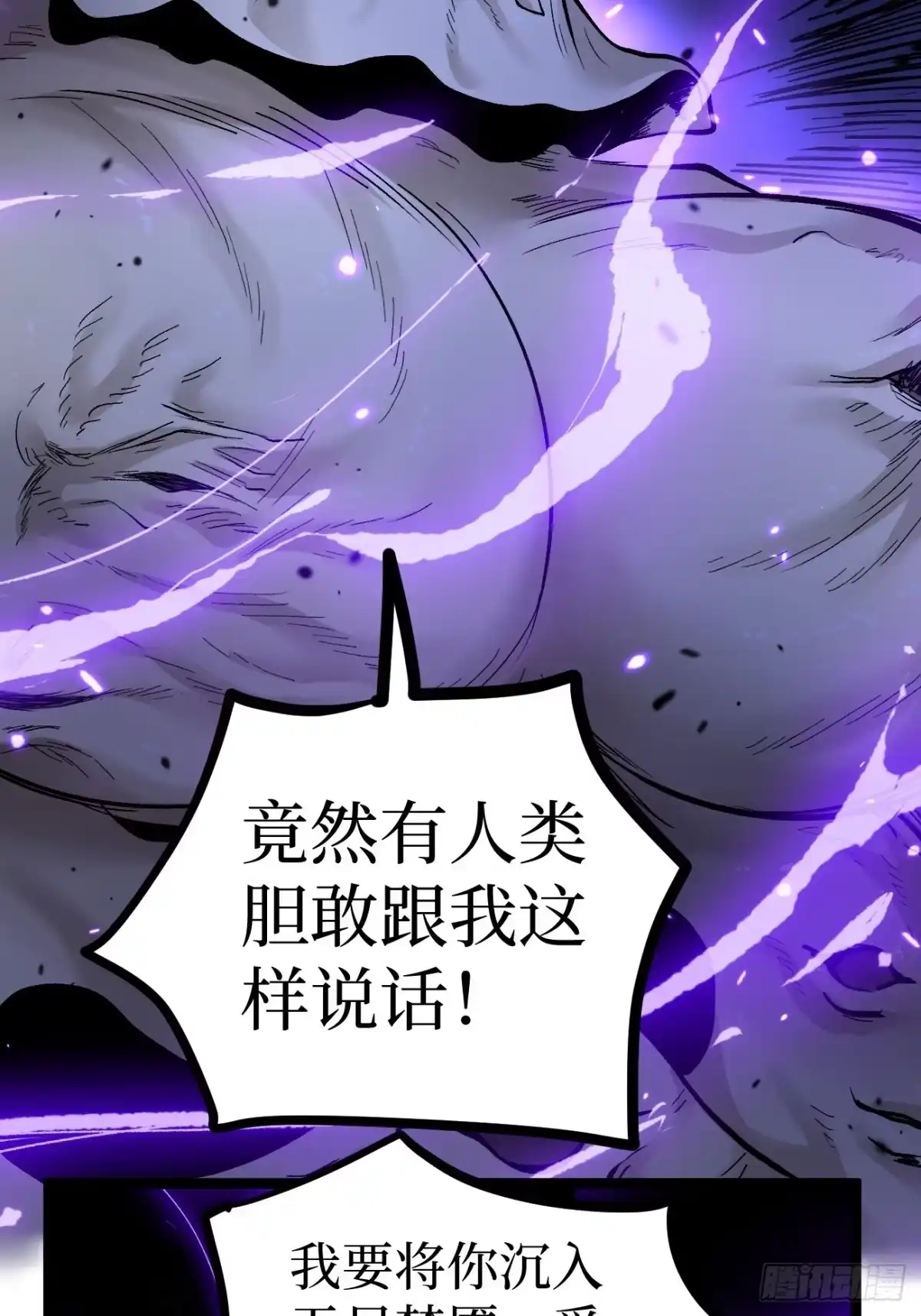 《万界守门人》第152话 大骷髅找妈妈 第8页