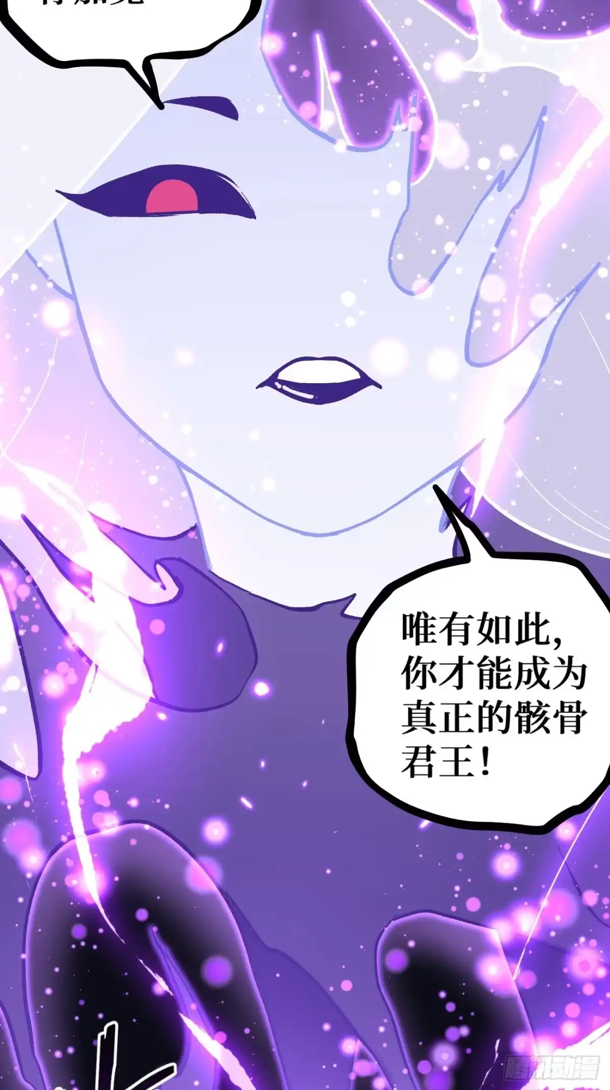 《万界守门人》第153话 Deep Dark Hell 第11页