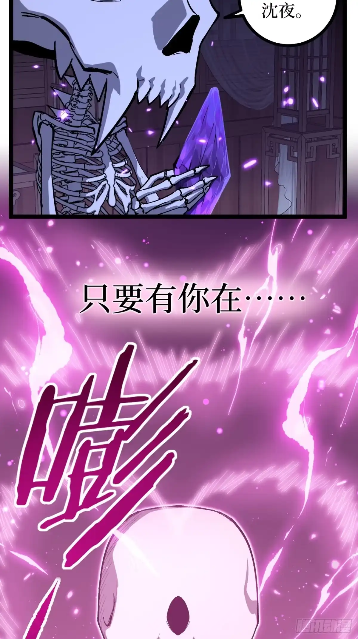 《万界守门人》第153话 Deep Dark Hell 第17页