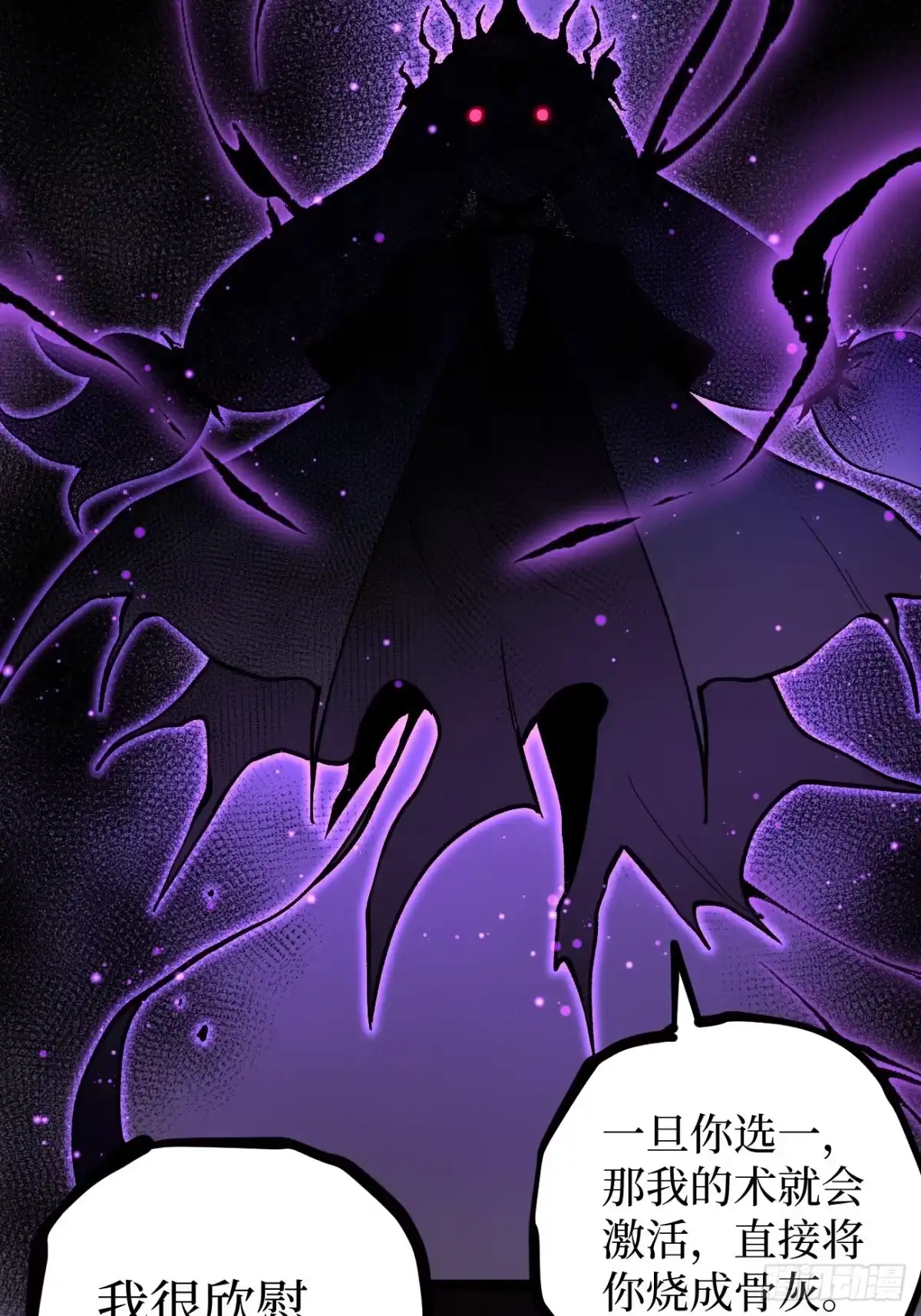 《万界守门人》第153话 Deep Dark Hell 第8页