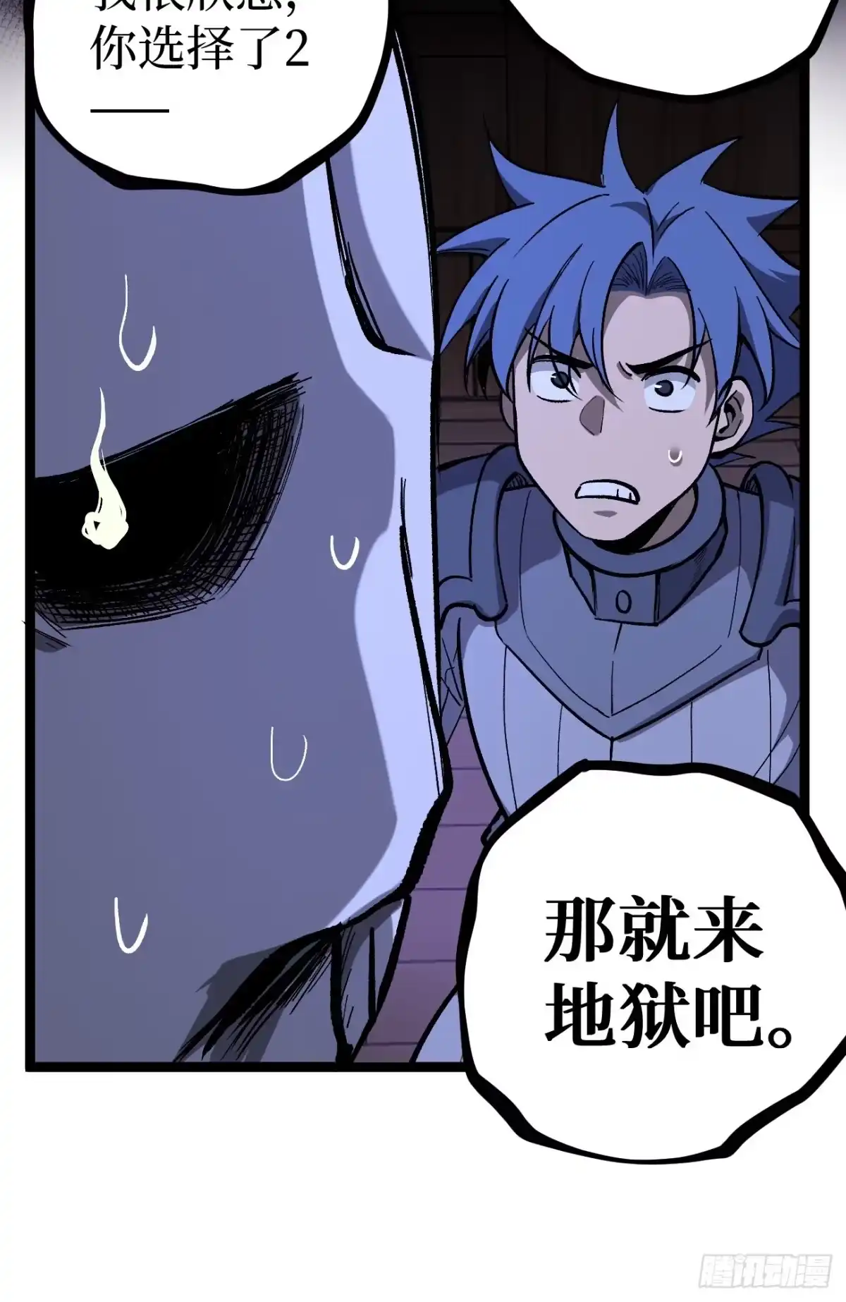 《万界守门人》第153话 Deep Dark Hell 第9页